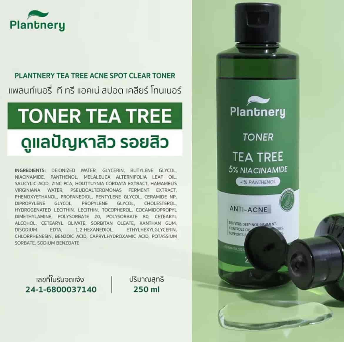 Plantnery Toner 5