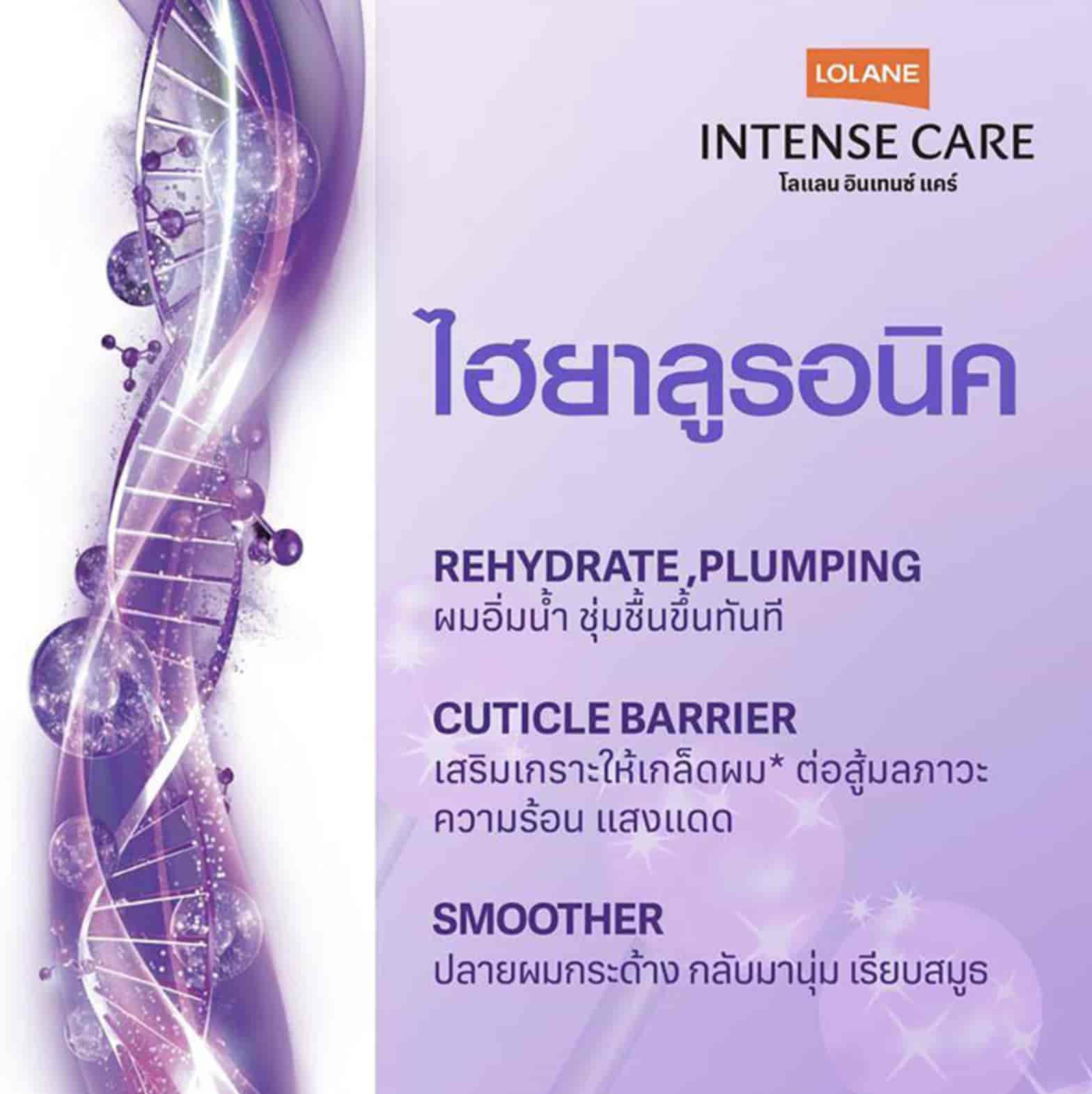 Lolane Intense Care Hyaluronic Leave-in Oil Spray 3