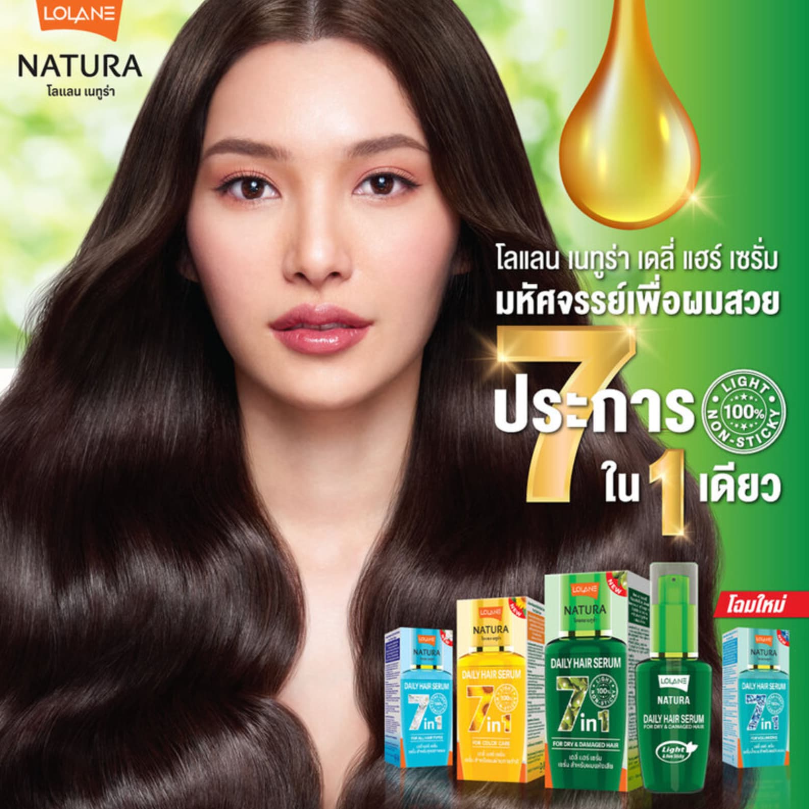 Lolane Natura Daily Hair Serum 2