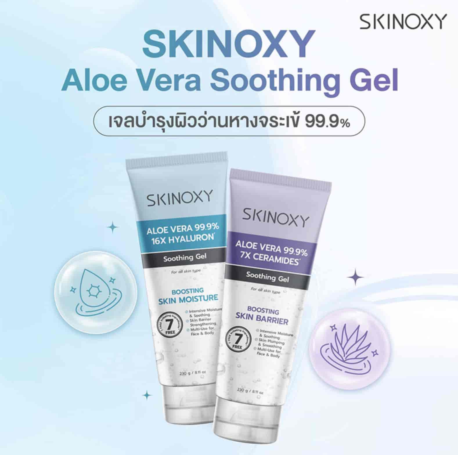 Skinoxy Aloe Vera Soothing Gel  2