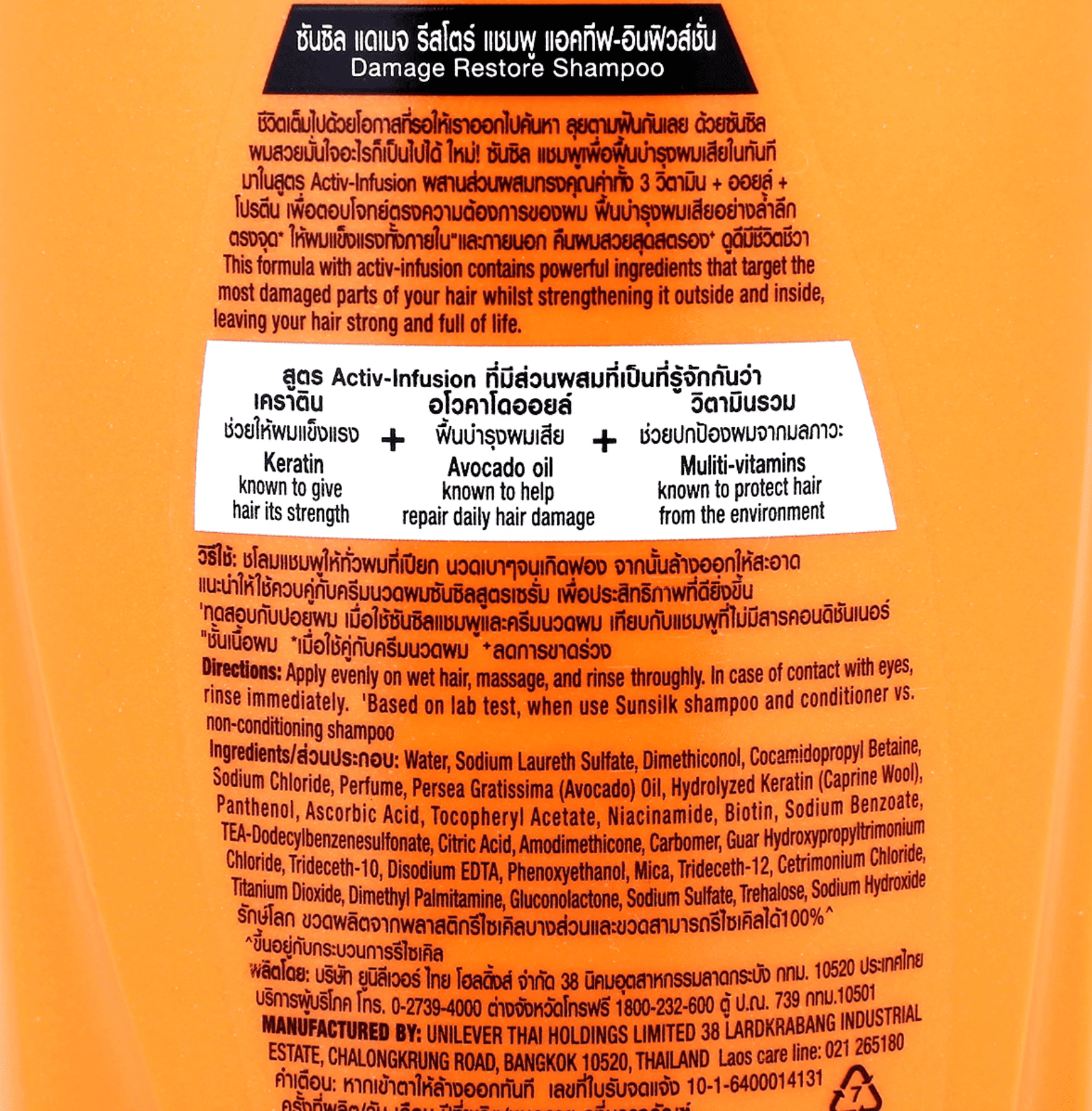 SUNSILK Shampoo 2