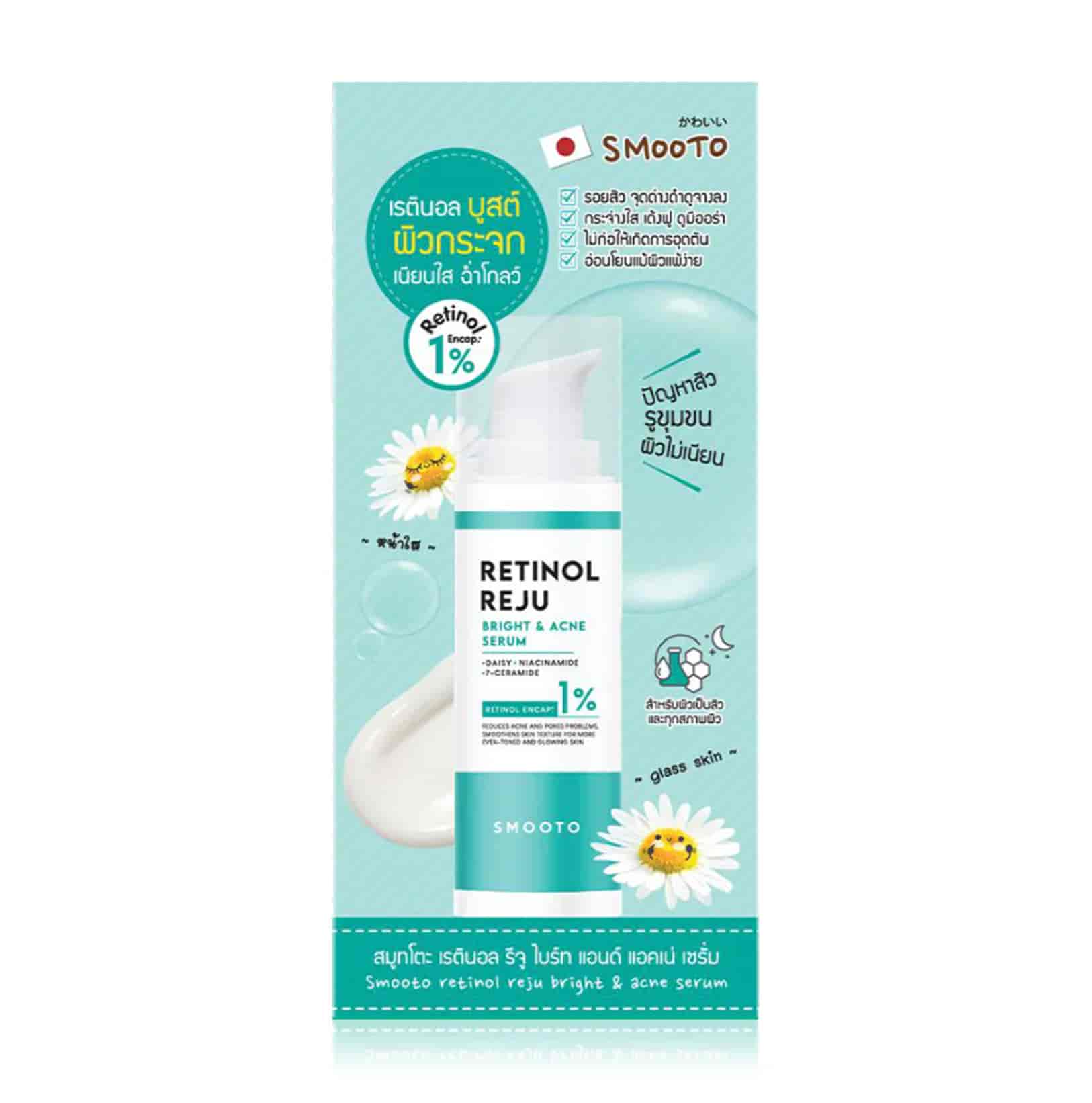 Retinol Reju Bright & Acne Serum 30g