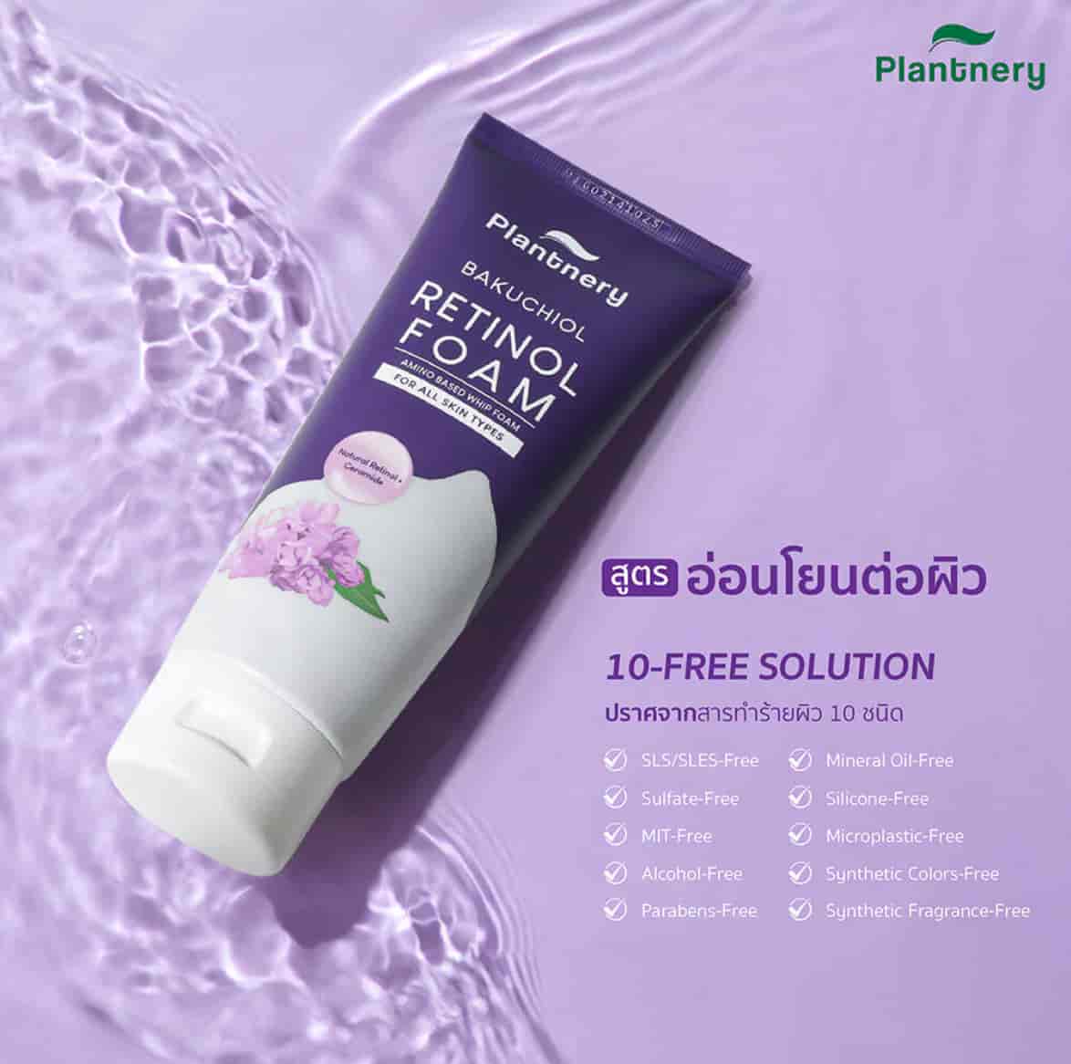 Plantnery Bakuchiol Retinol Amino Based Whip Foam  2