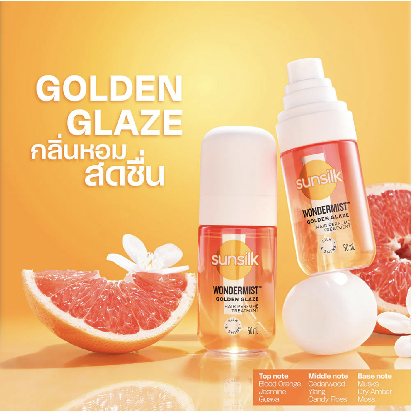 Sunsilk Hair Perfume Treatment Wondermist  3