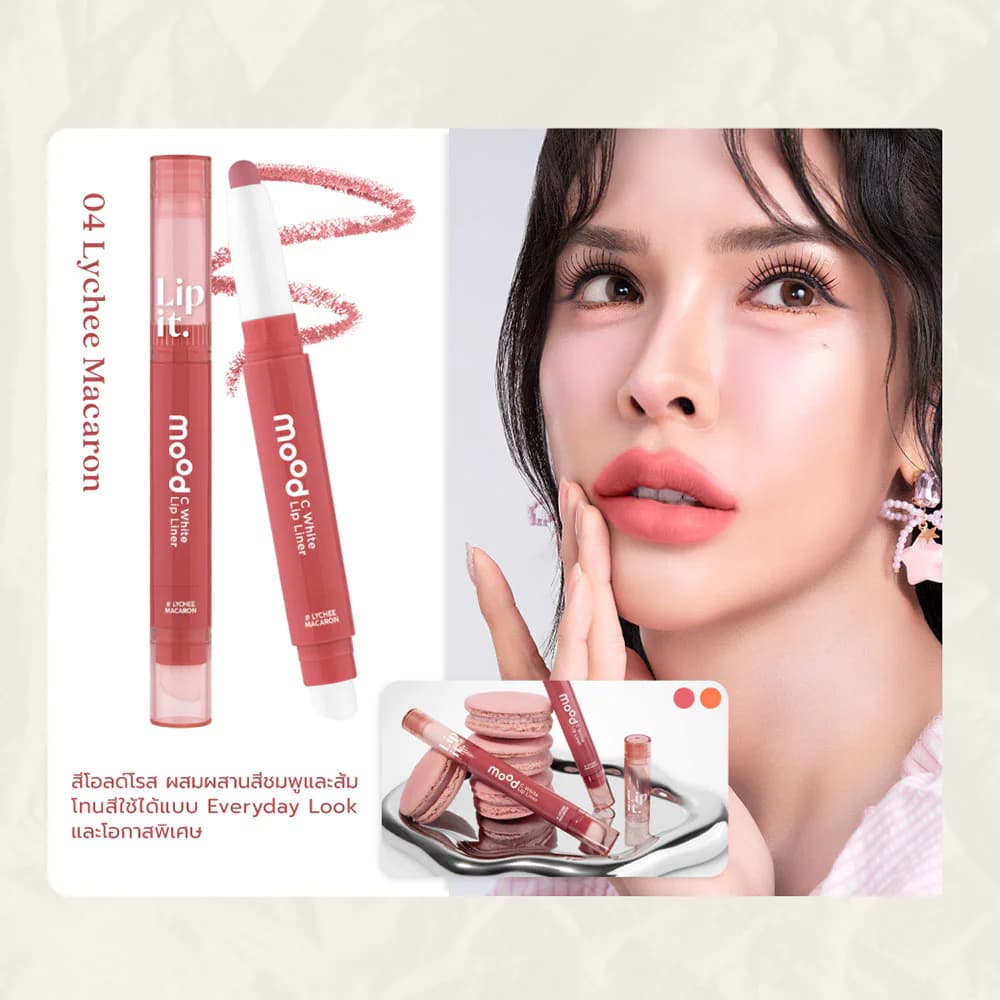 Lip It Mood C White Lip Liner 0.55g 2