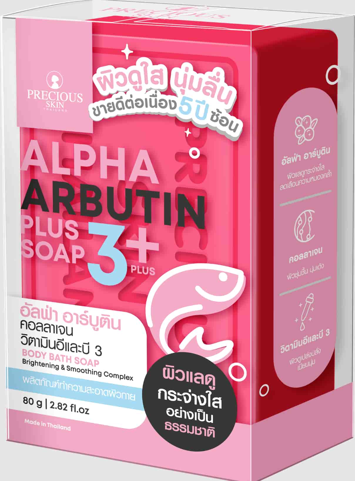 Alpha Arbutin 3Plus+ Soap 80g
