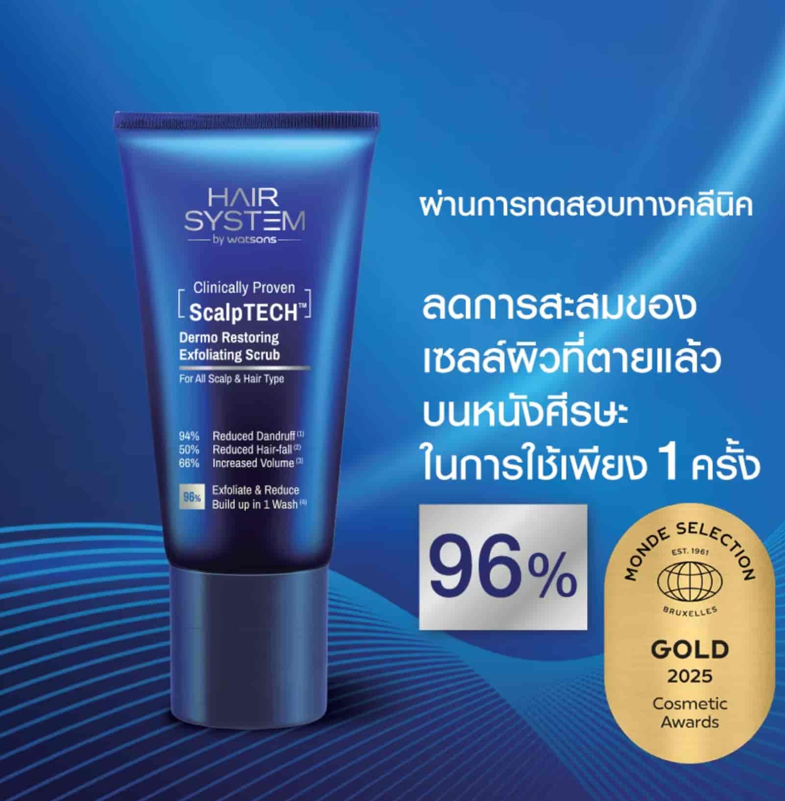 Hair System By Watsons Scalptech Dermo Restoring Exfoliating Scrub 2