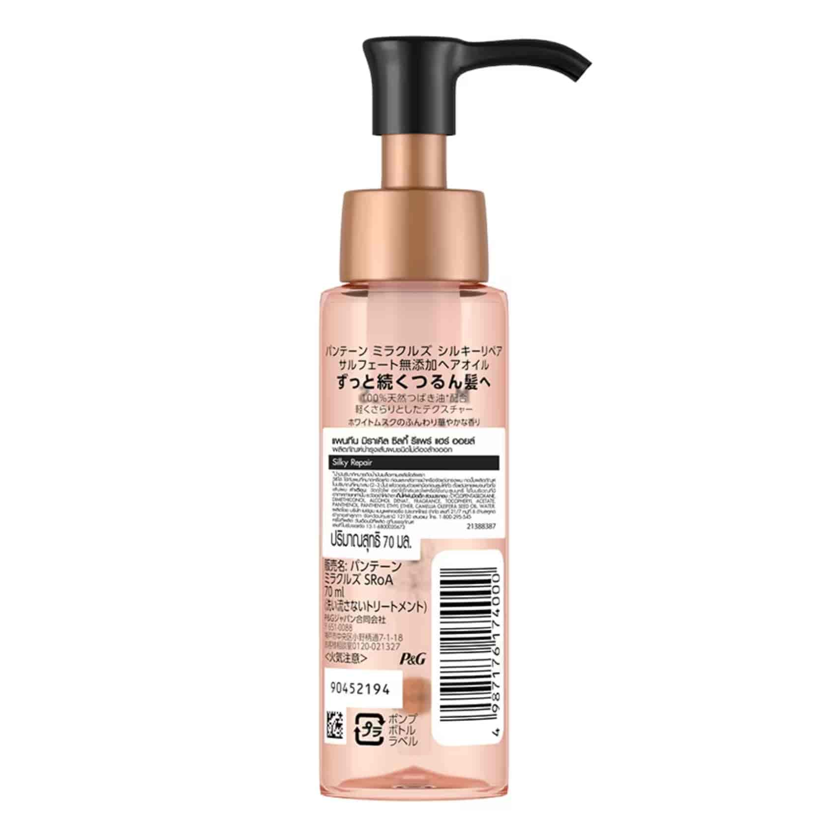 Pantene Hair Oil Miracle 2