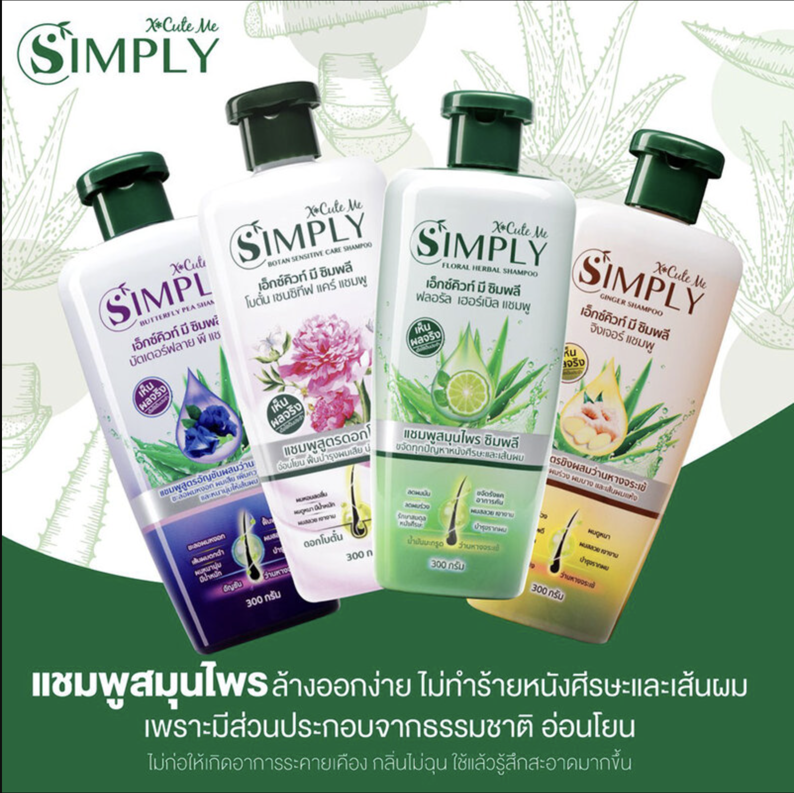 Xcuteme Simply Ginger Shampoo 2