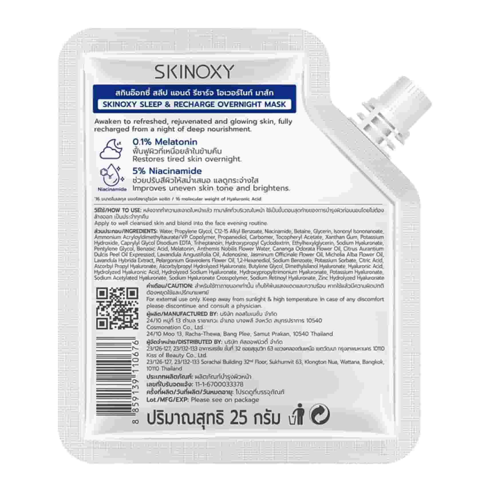 Skinoxy Sleep & Recharge Overnight Mask 25g  2