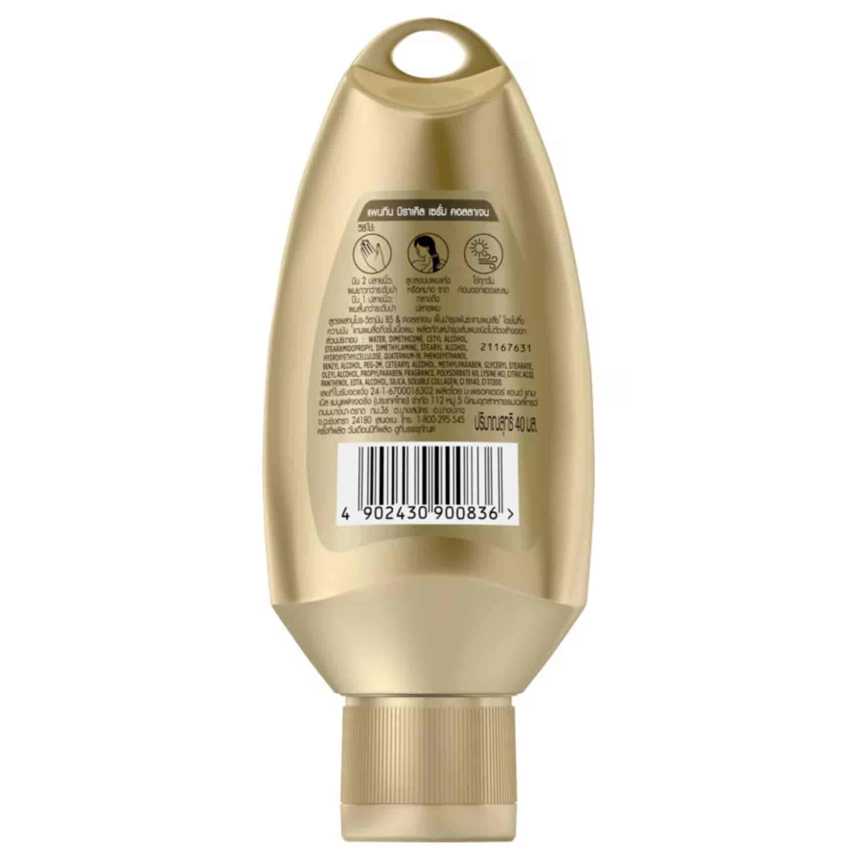 Pantene Miracle Serum Collagen  2