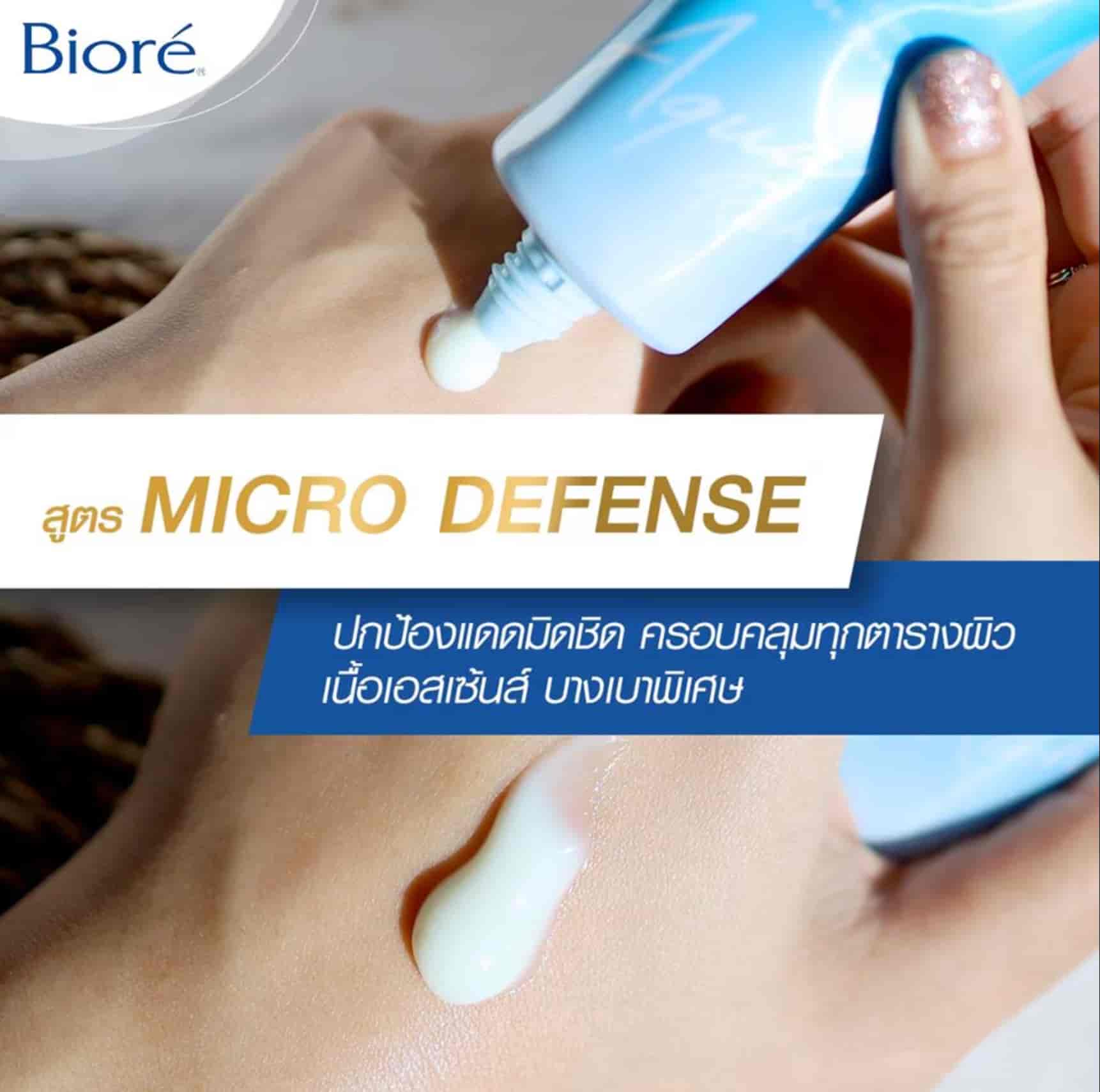 Biore UV Aqua Rich Watery Essence SPF50+/PA++++  3