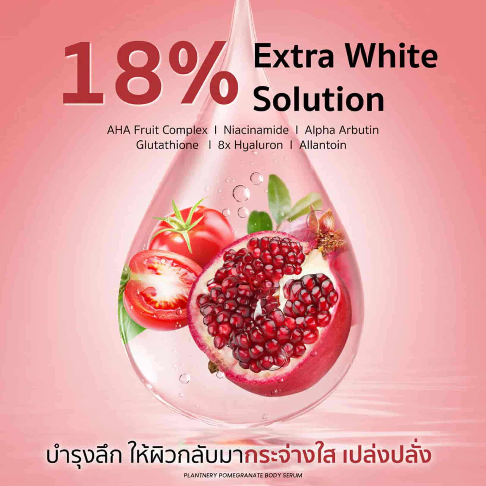 Plantnery Body Serum 4