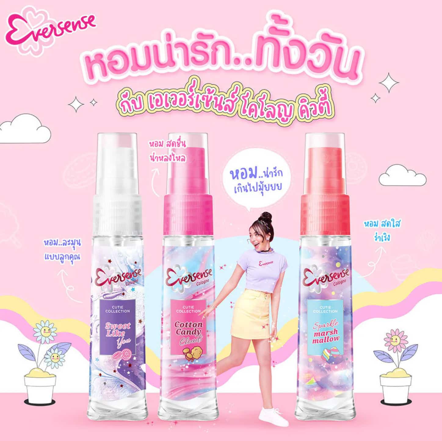 Eversense Cologne Cutie Collection 20 ml 2