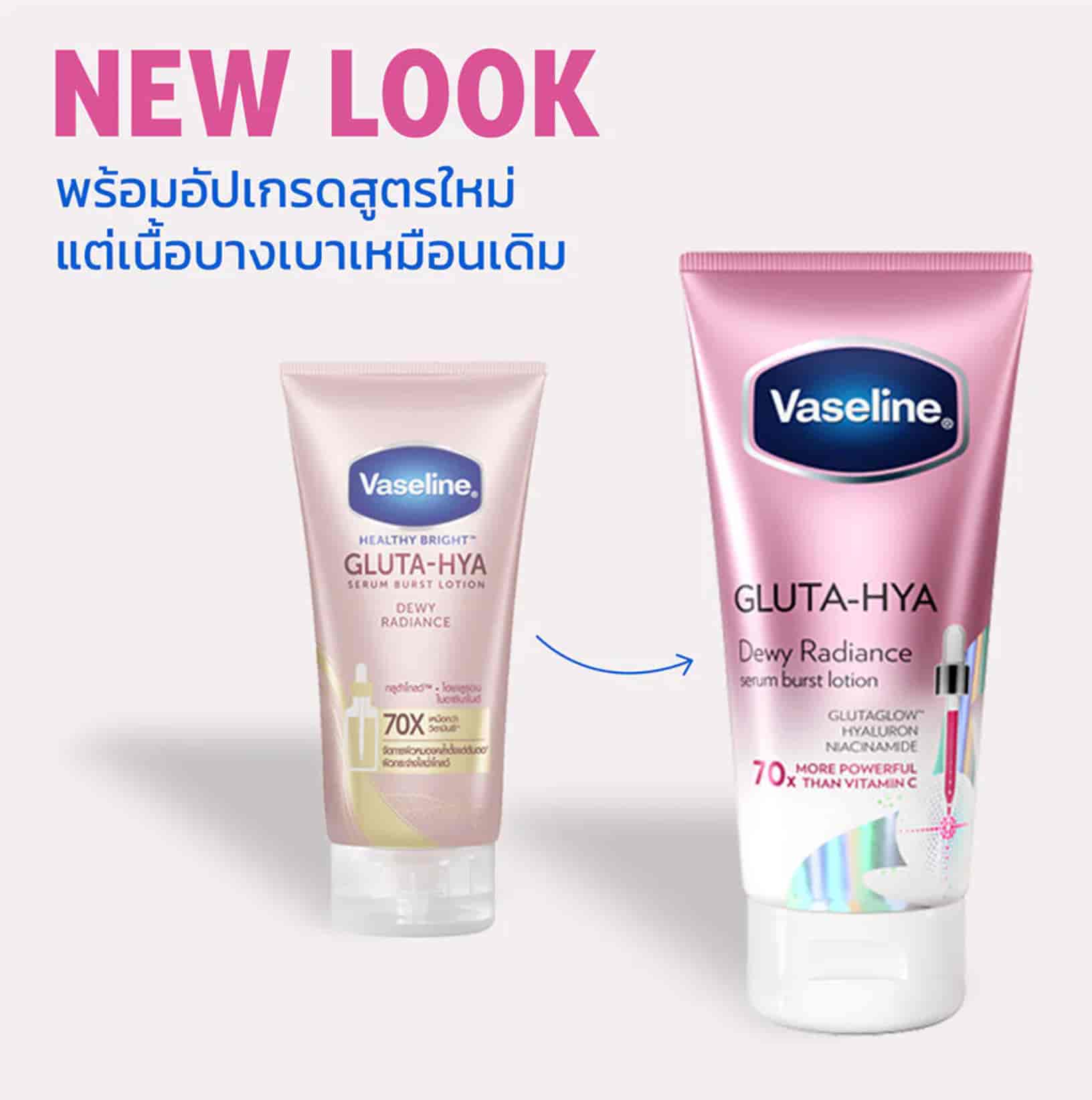 Vaseline Healthy Bright Gluta-Hya Serum Burst Lotion 4