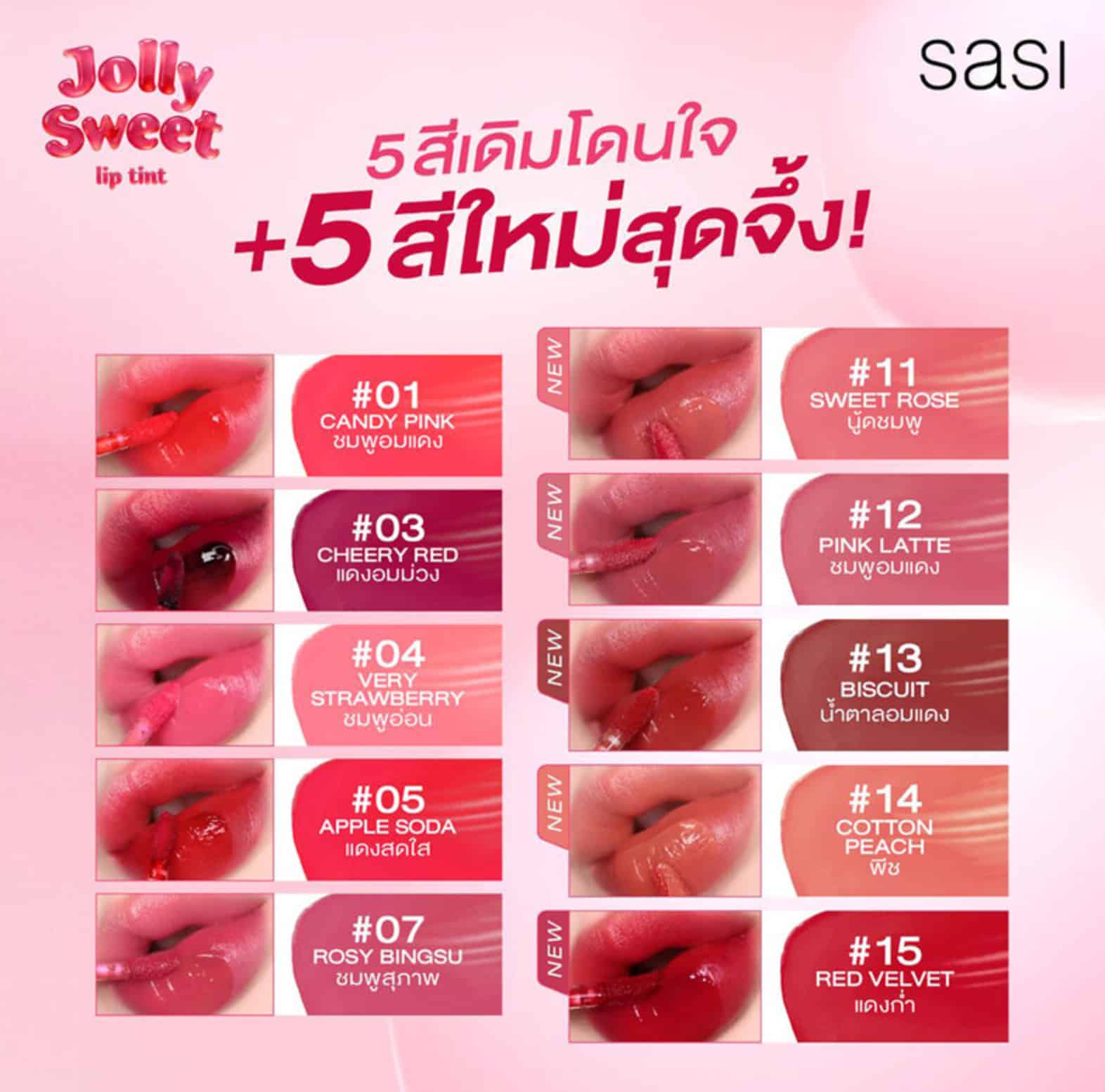 SASI Jolly Sweet Lip Tint 3g 2