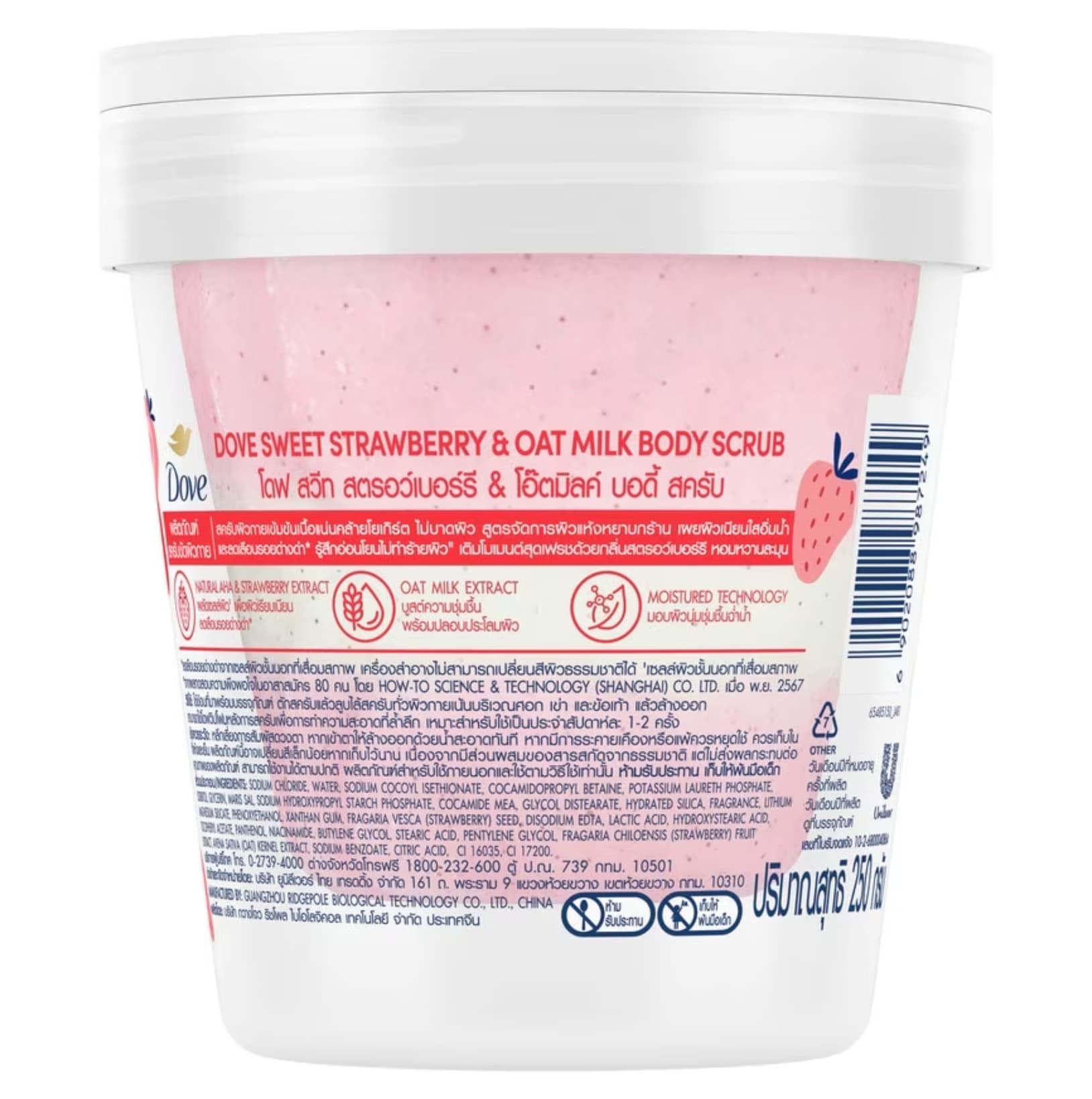 Dove Body Scrub 250g 2