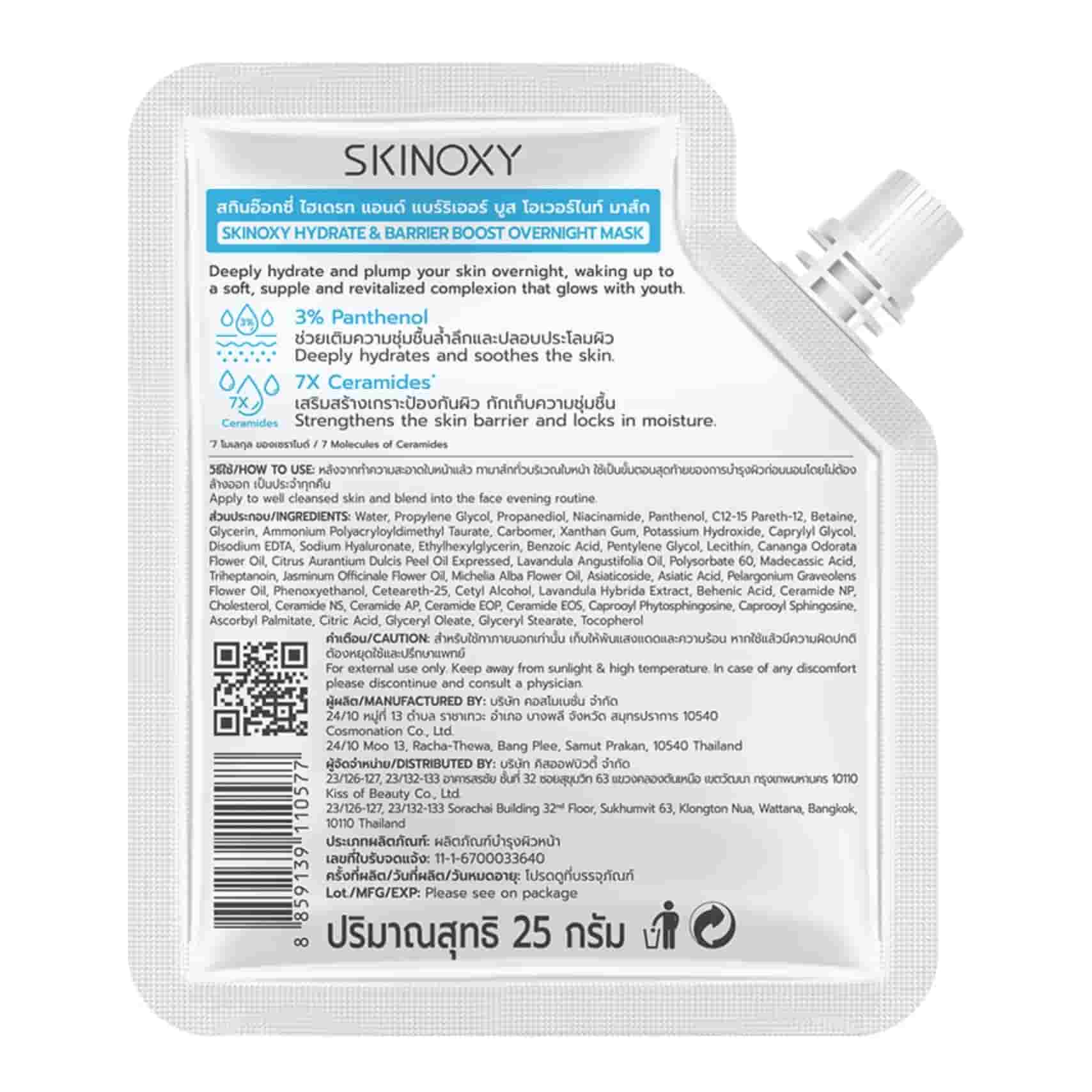 Skinoxy Hydrate & Barrier Boost Overnight Mask 25g  2