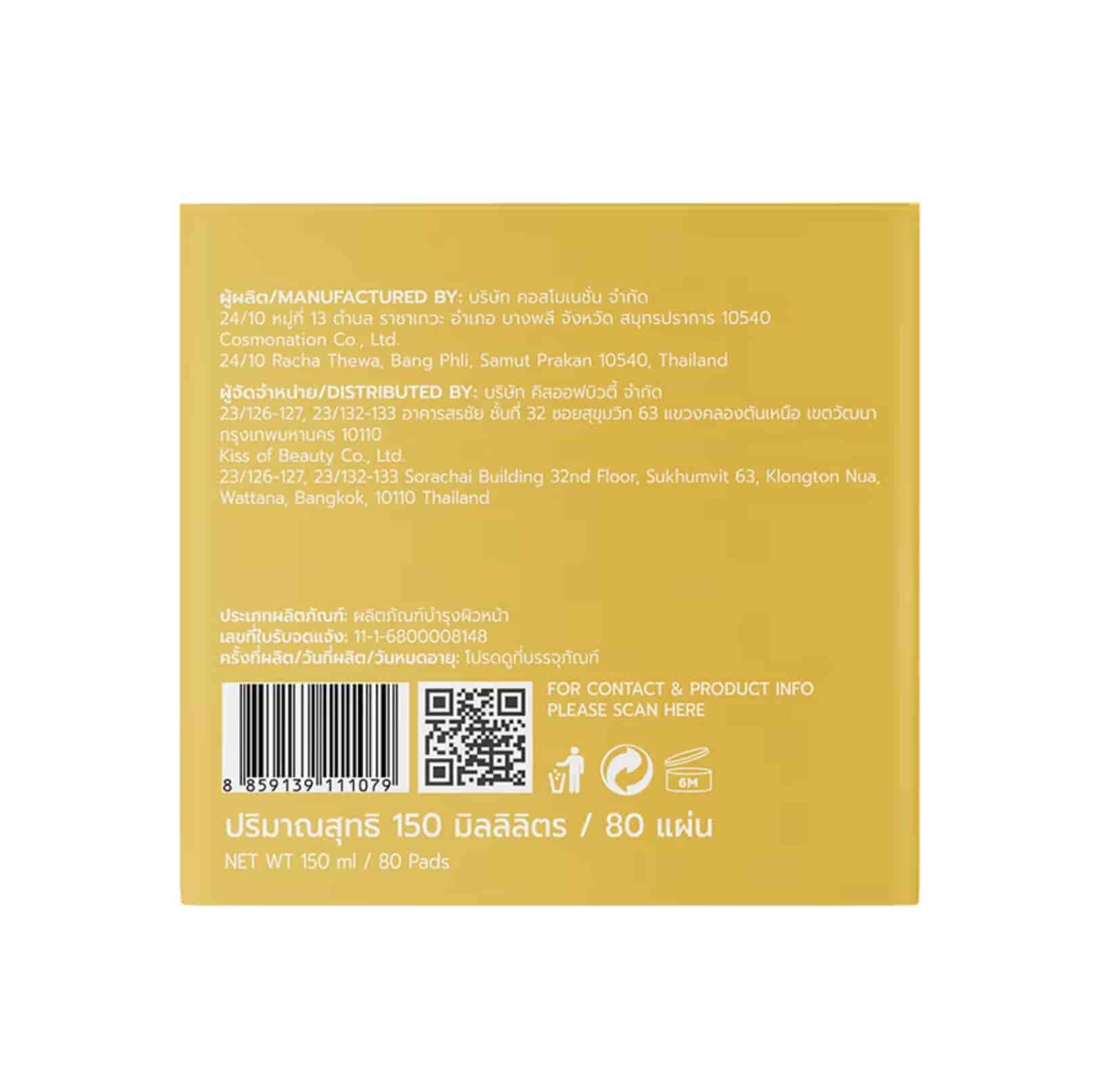 Skinoxy Toner Pad 2