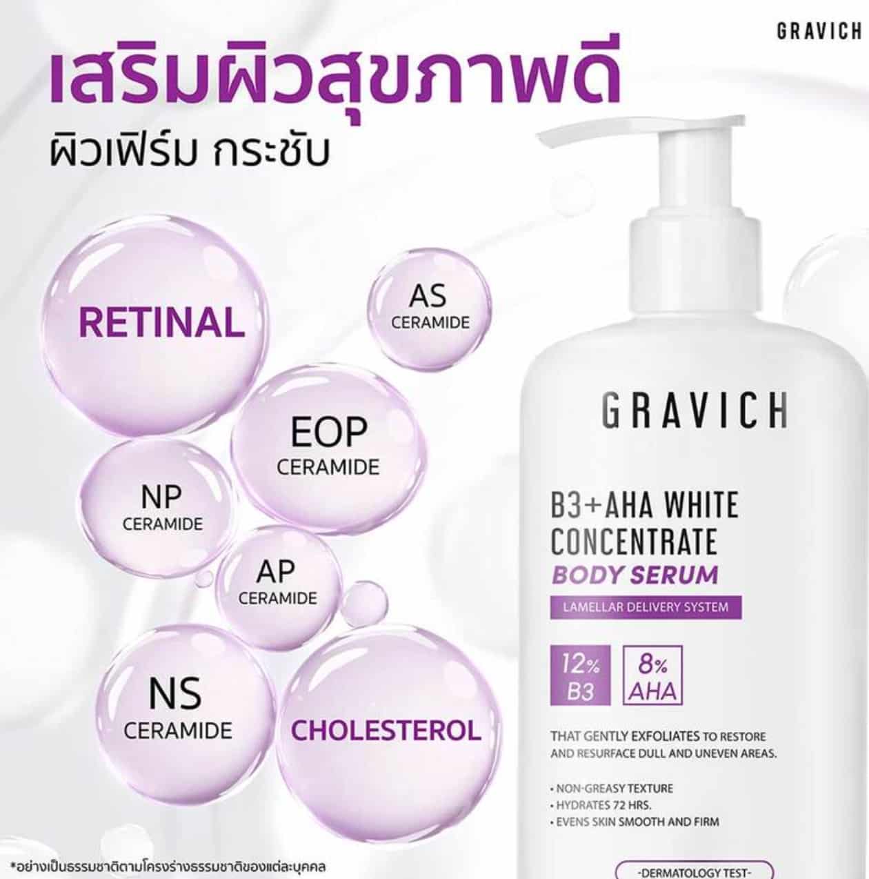 GRAVICH Concentrate Body Serum 200g 3