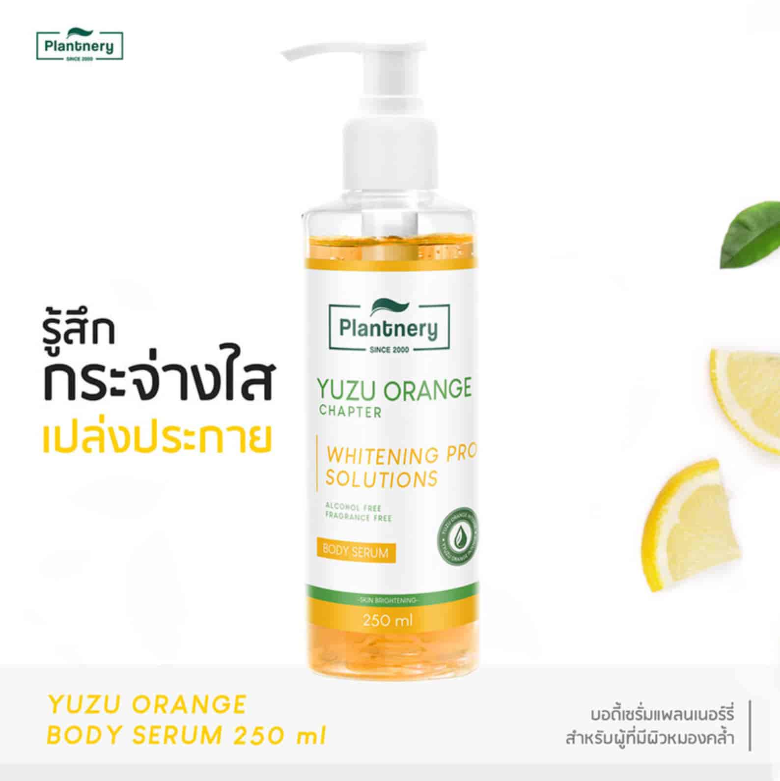 Plantnery Body Serum 2