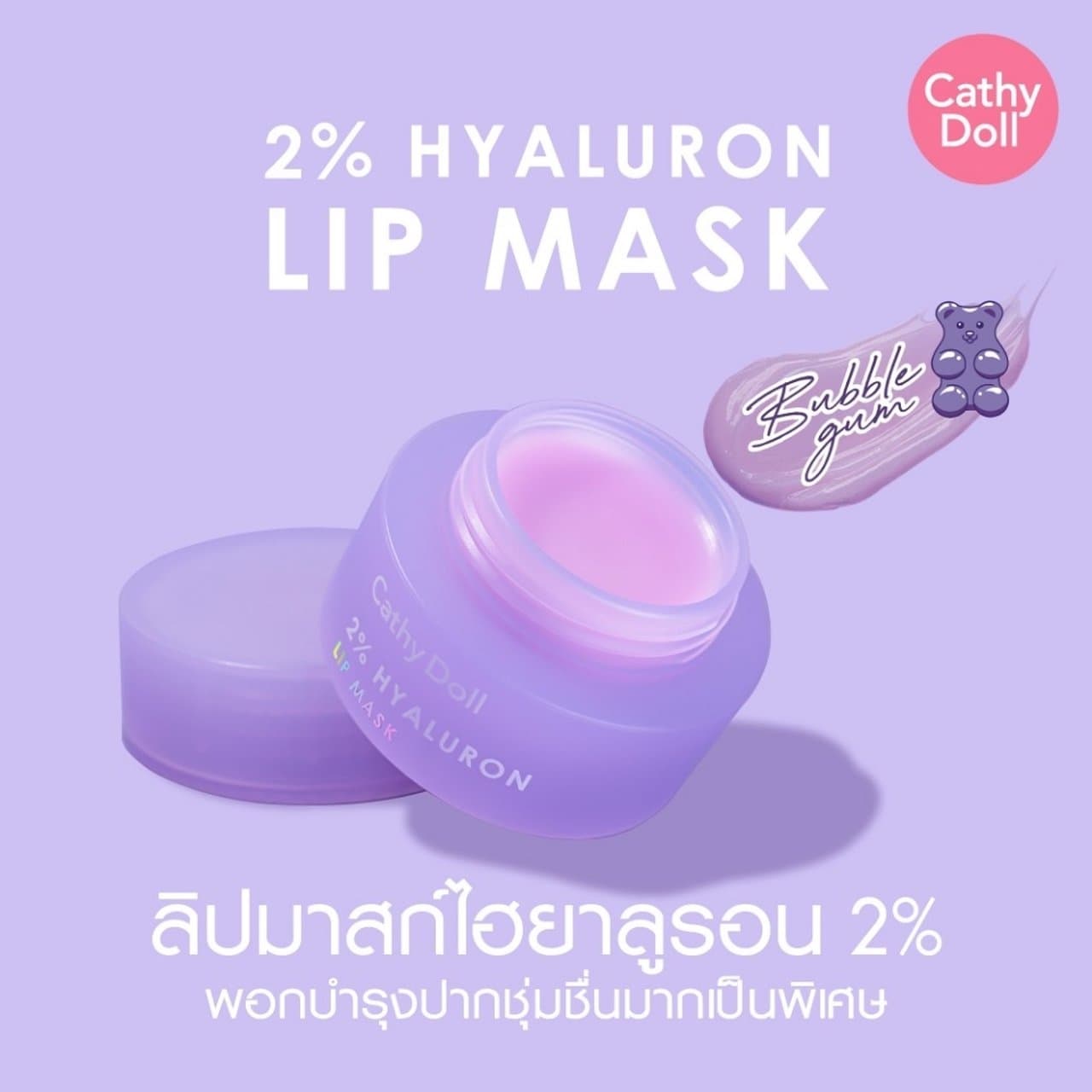 Cathy Doll 2% Hyaluron Lip Mask 4.5g 3