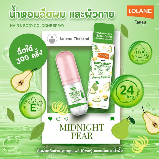 Lolane Hair & Body Cologne Spray 30 ml 2