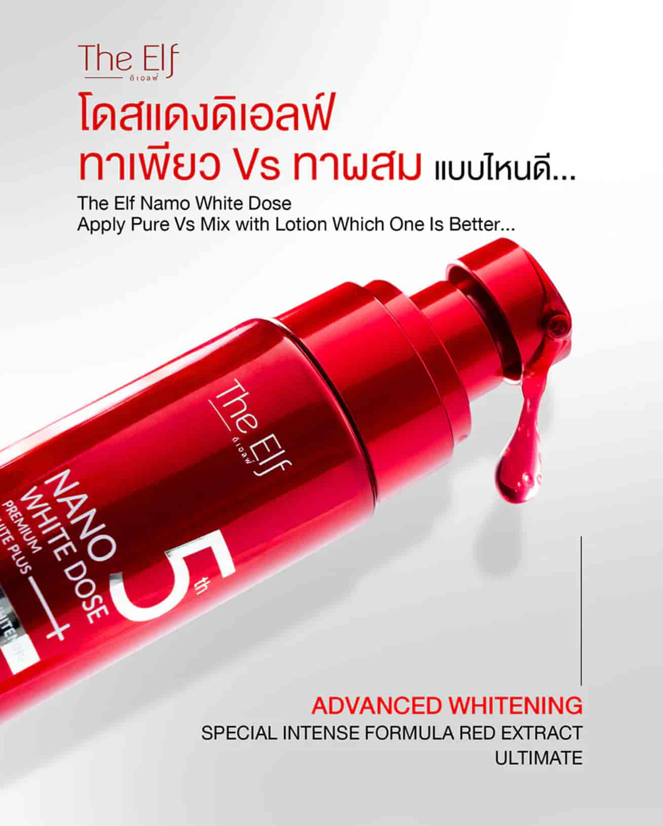 The Elf Nano White Dose Advanced Whitening Body Serum  2