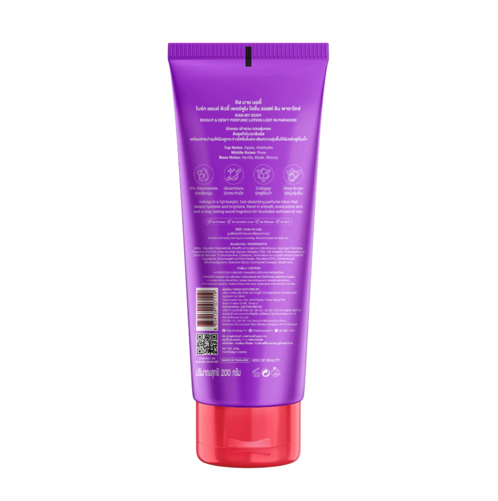 Kiss My Body Bright & Dewy Perfume lotion 200 G 2