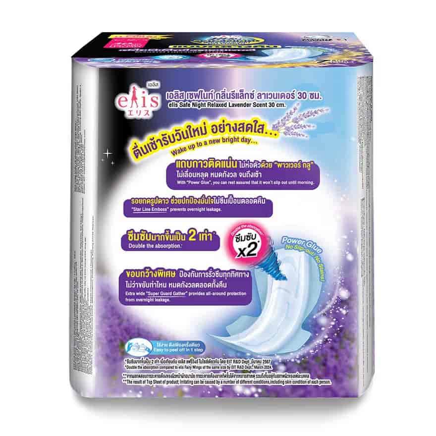 Elis sanitary napkins Safe Night Relaxed Lavender Scent  2