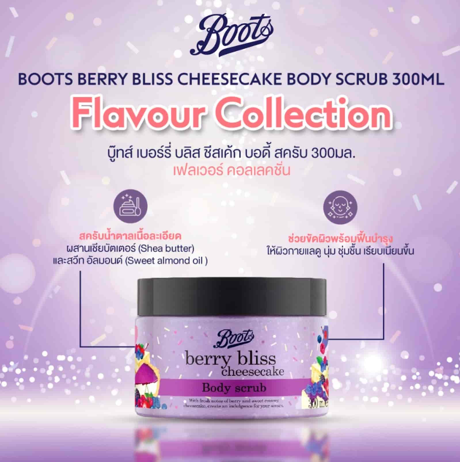 Boots Flavour Body Scrub 2