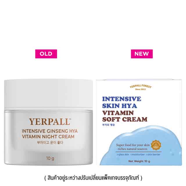 YERPALL THAILAND Intensive Active Ginseng Hya Night Cream 2