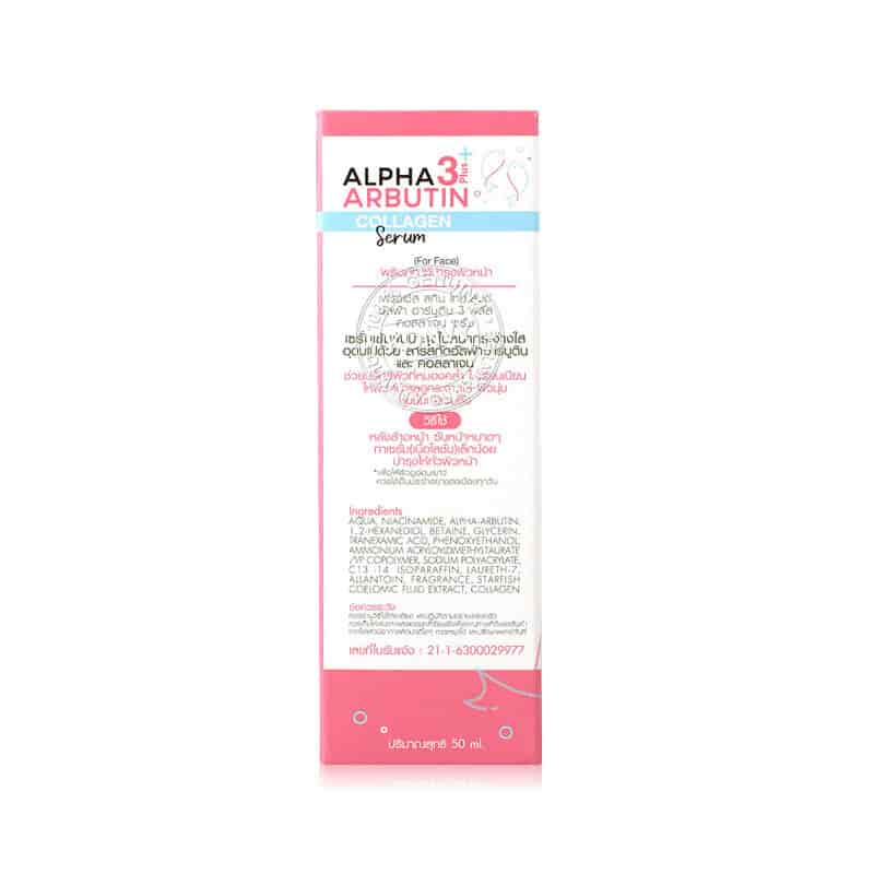 PRECIOUS SKIN THAILAND Alpha Arbotin Collagen Booster Serum 3