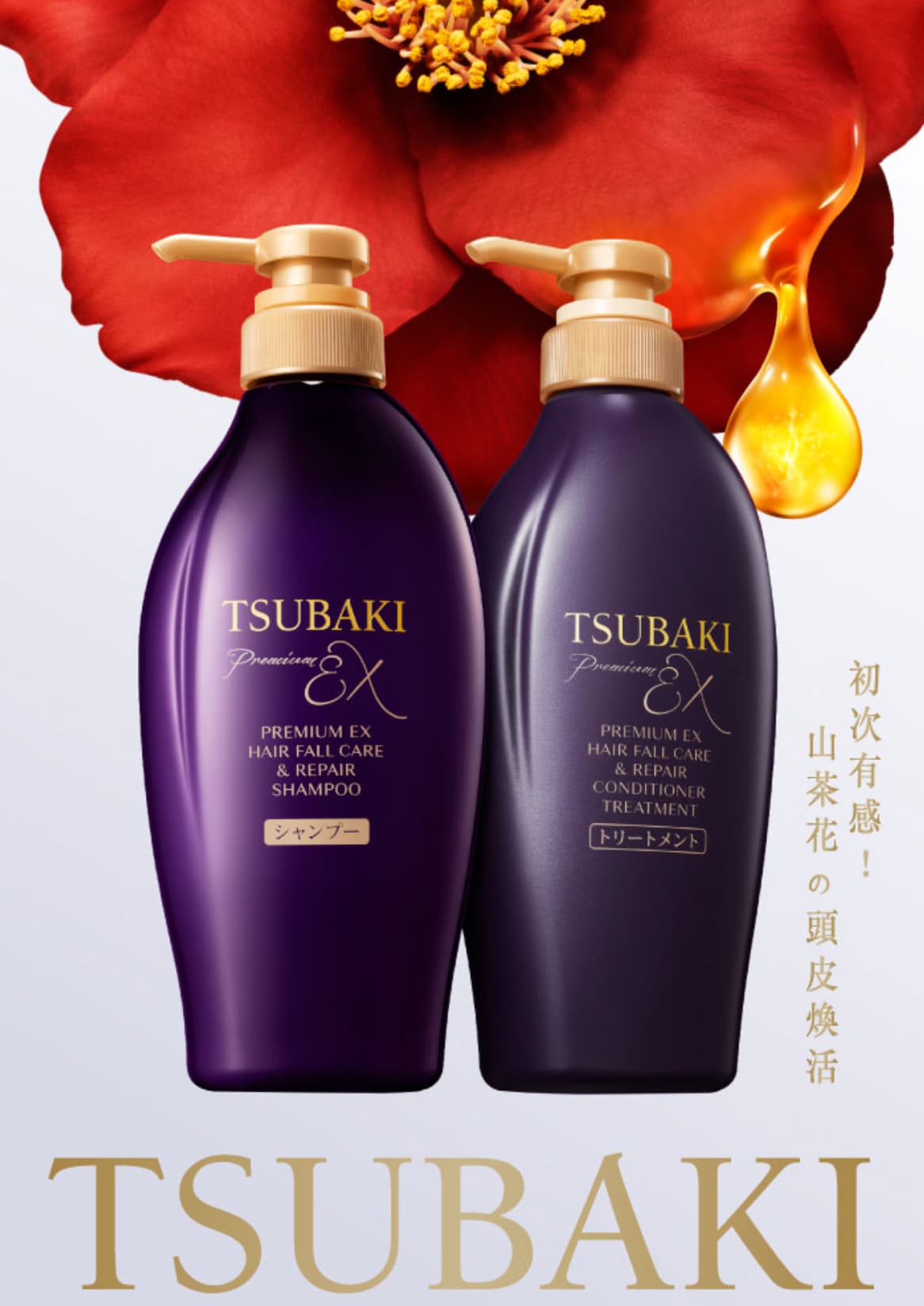 Tsubaki Shampoo 5