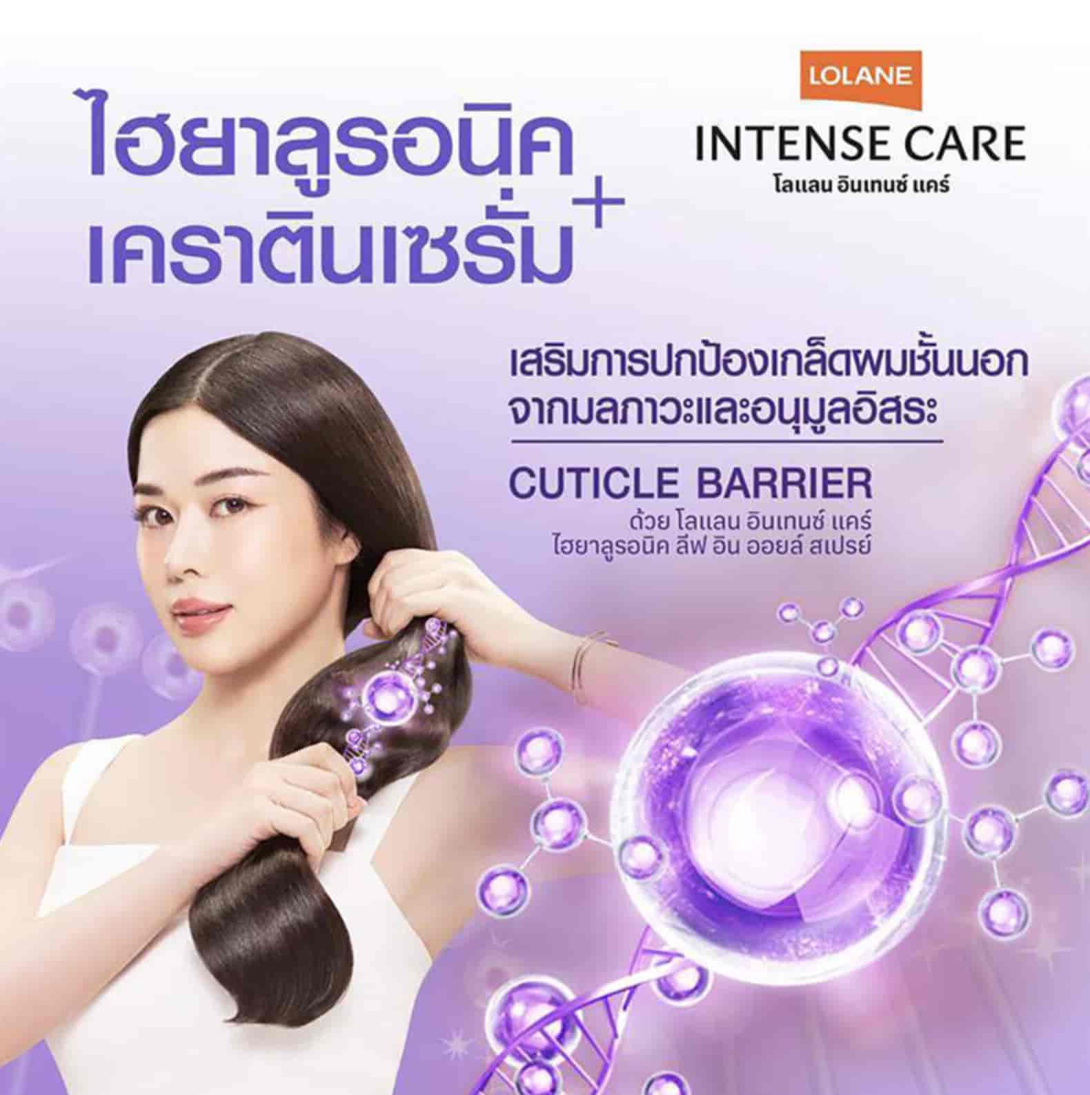 Lolane Intense Care Hyaluronic Leave-in Oil Spray 2