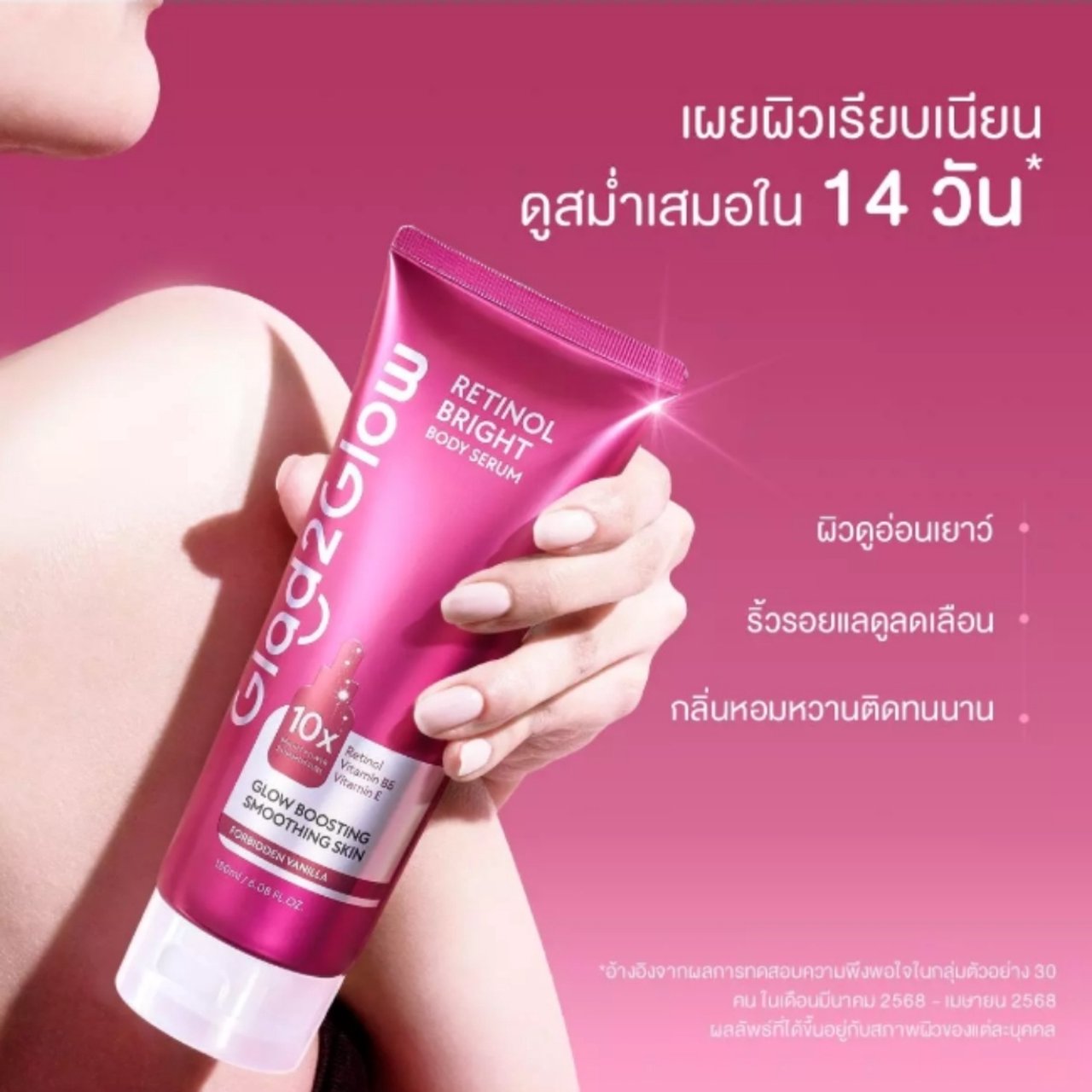Glad2glow Body Serum 2
