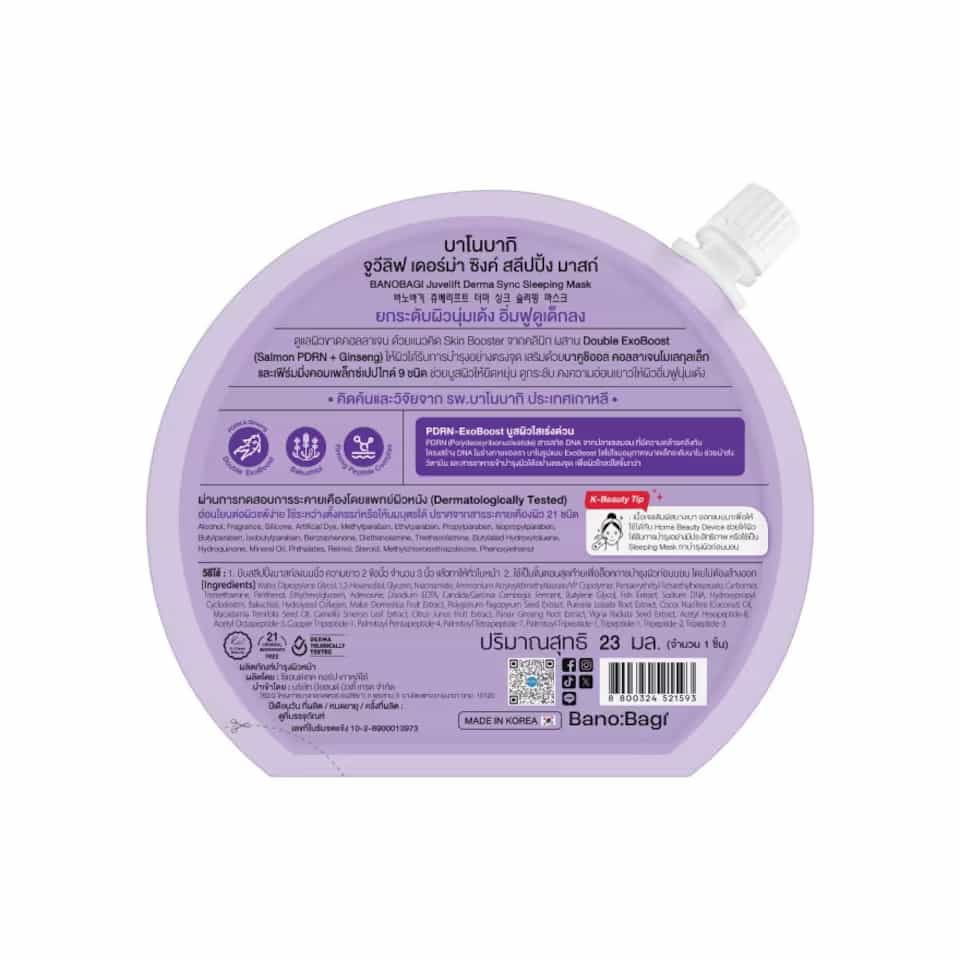 Banobagi Derma Sync Sleeping Mask 23 ml 2
