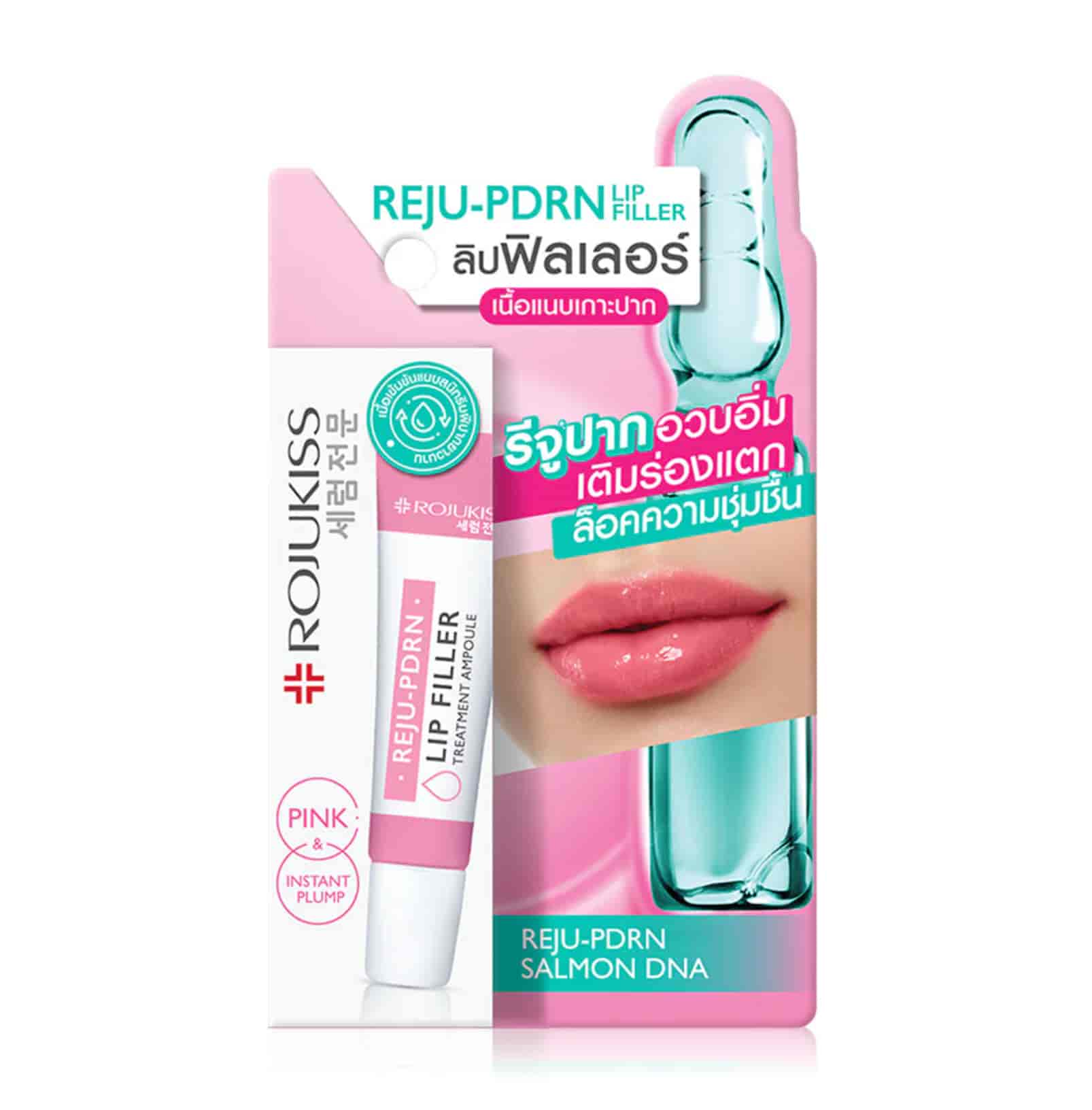 Reju-PDRN Lip Filler Treatment Ampoule 8ml