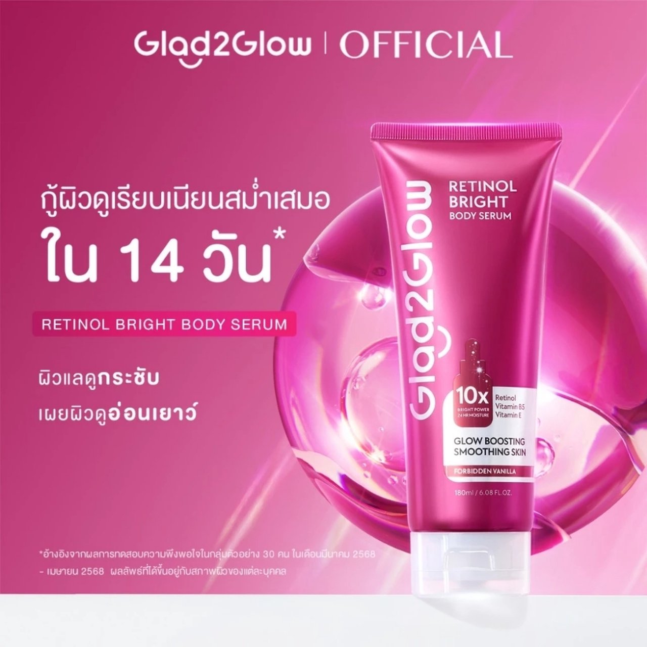 Glad2glow Body Serum 3