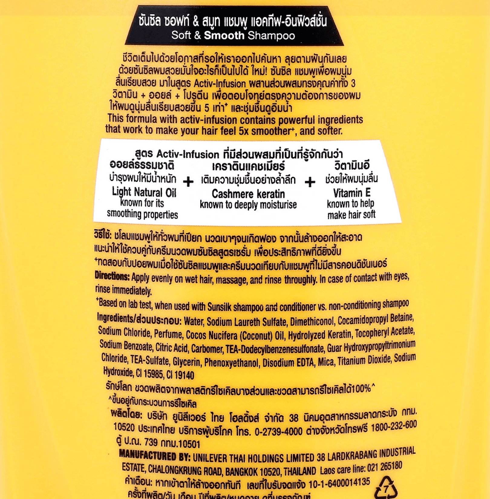 SUNSILK Shampoo 2
