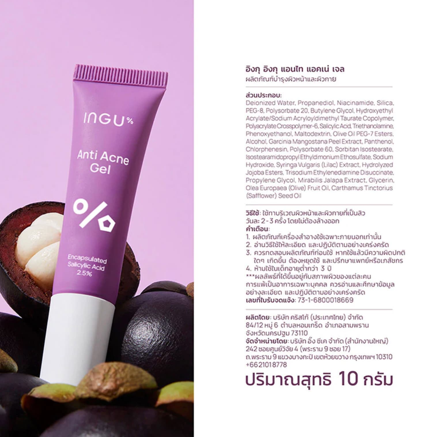 INGU Anti Acne Gel 2