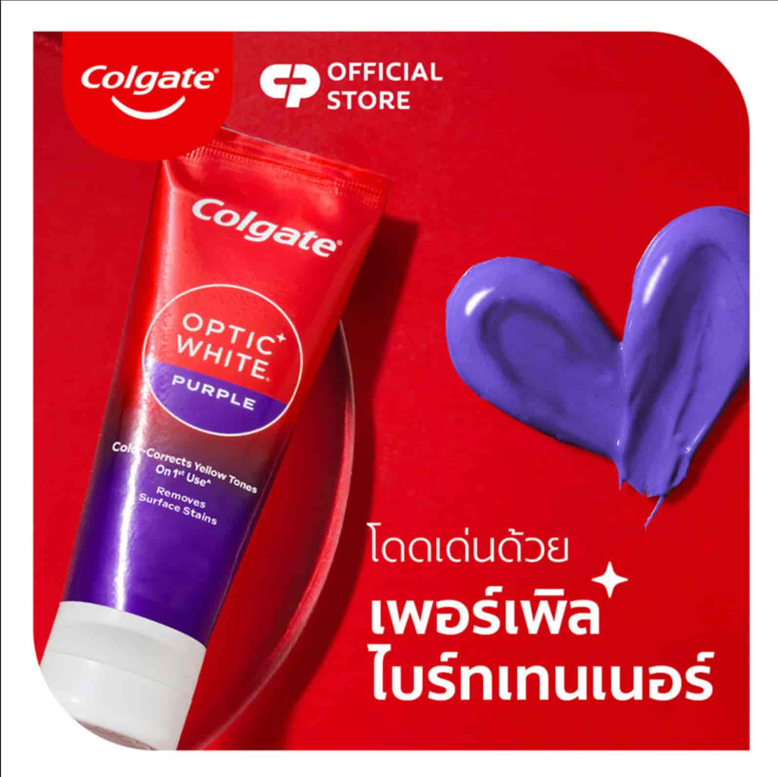 Colgate Toothpaste Optic White Purple 2