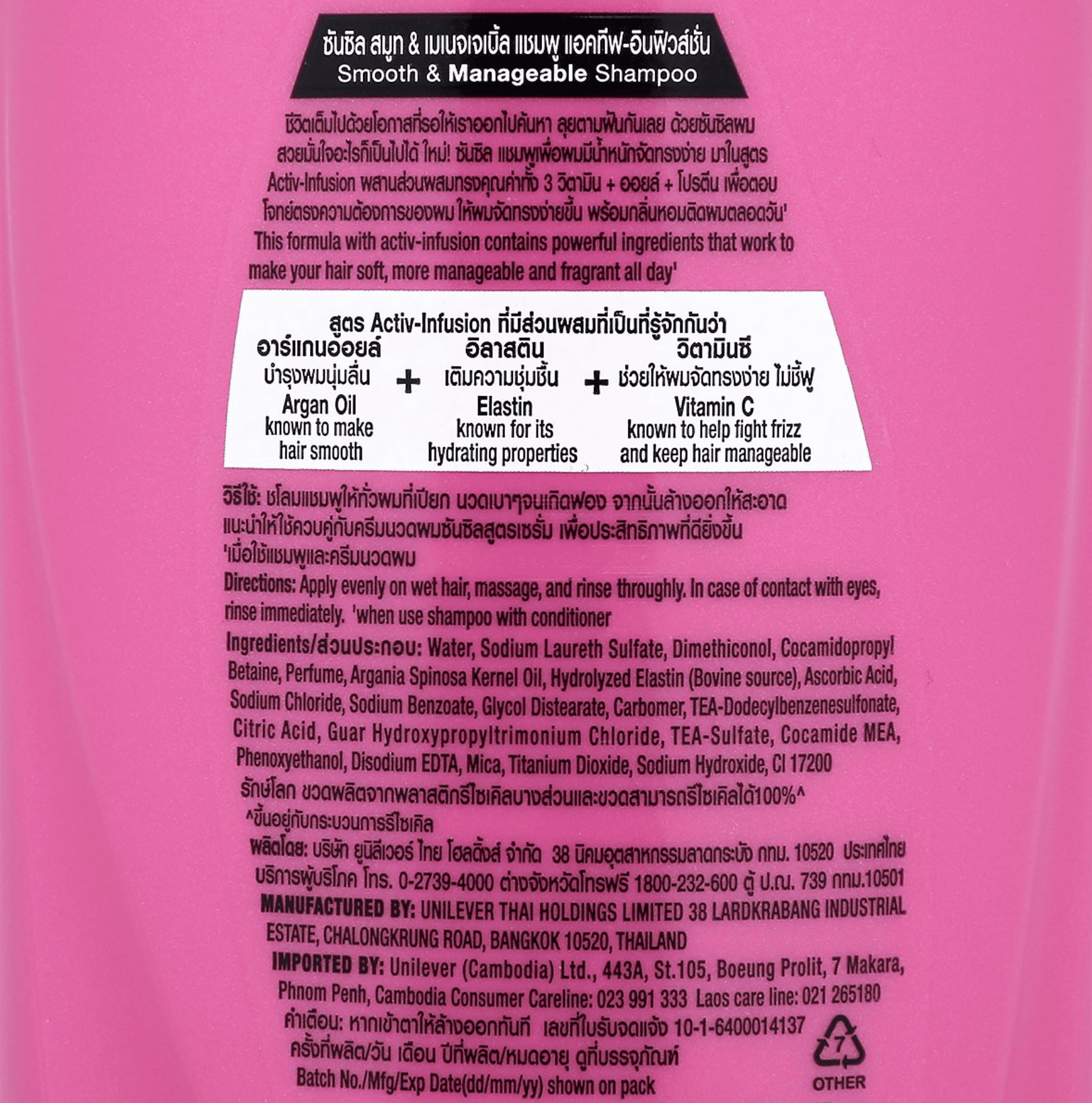 SUNSILK Shampoo 2