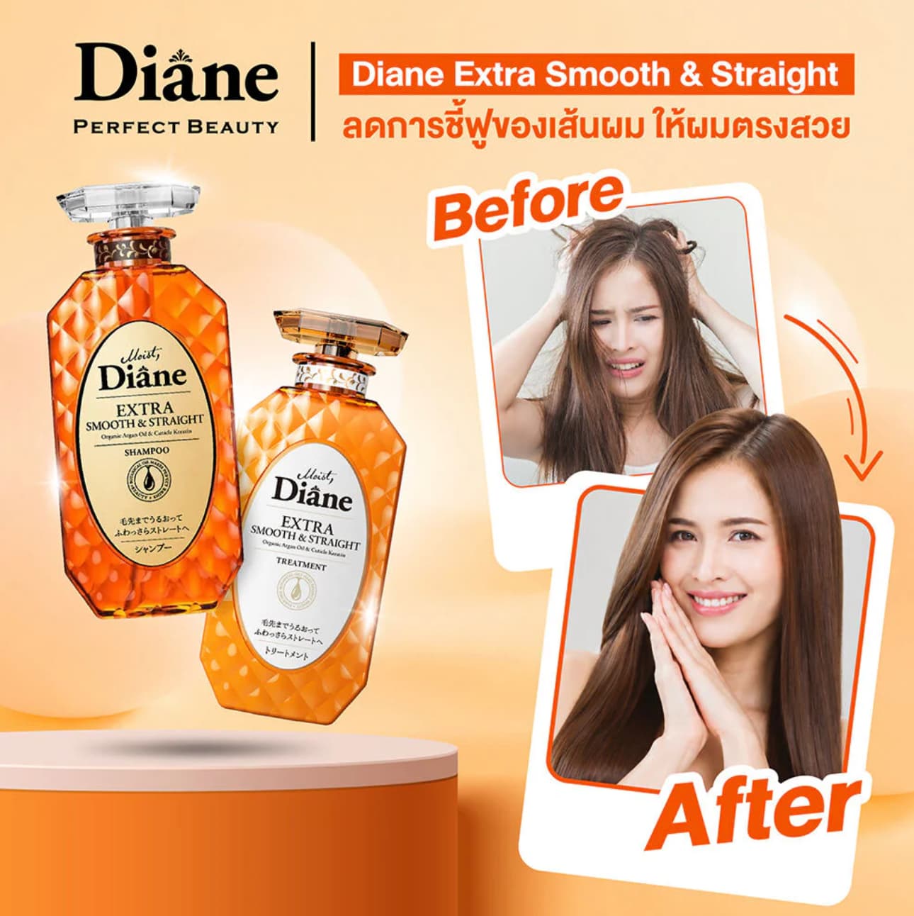 Moist Diane Treatment 450 ml 2