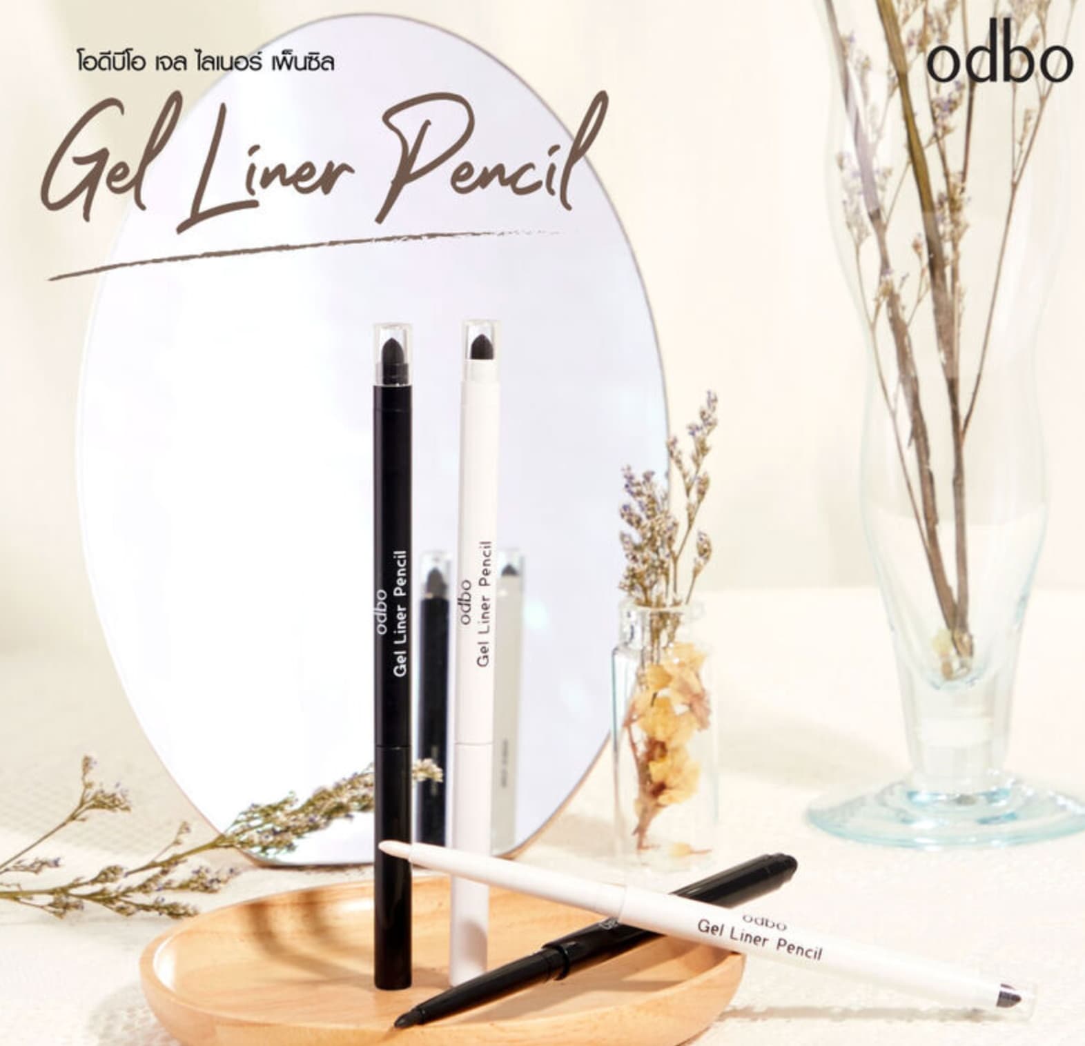 ODBO Gel Liner Pencil 0.3g 2
