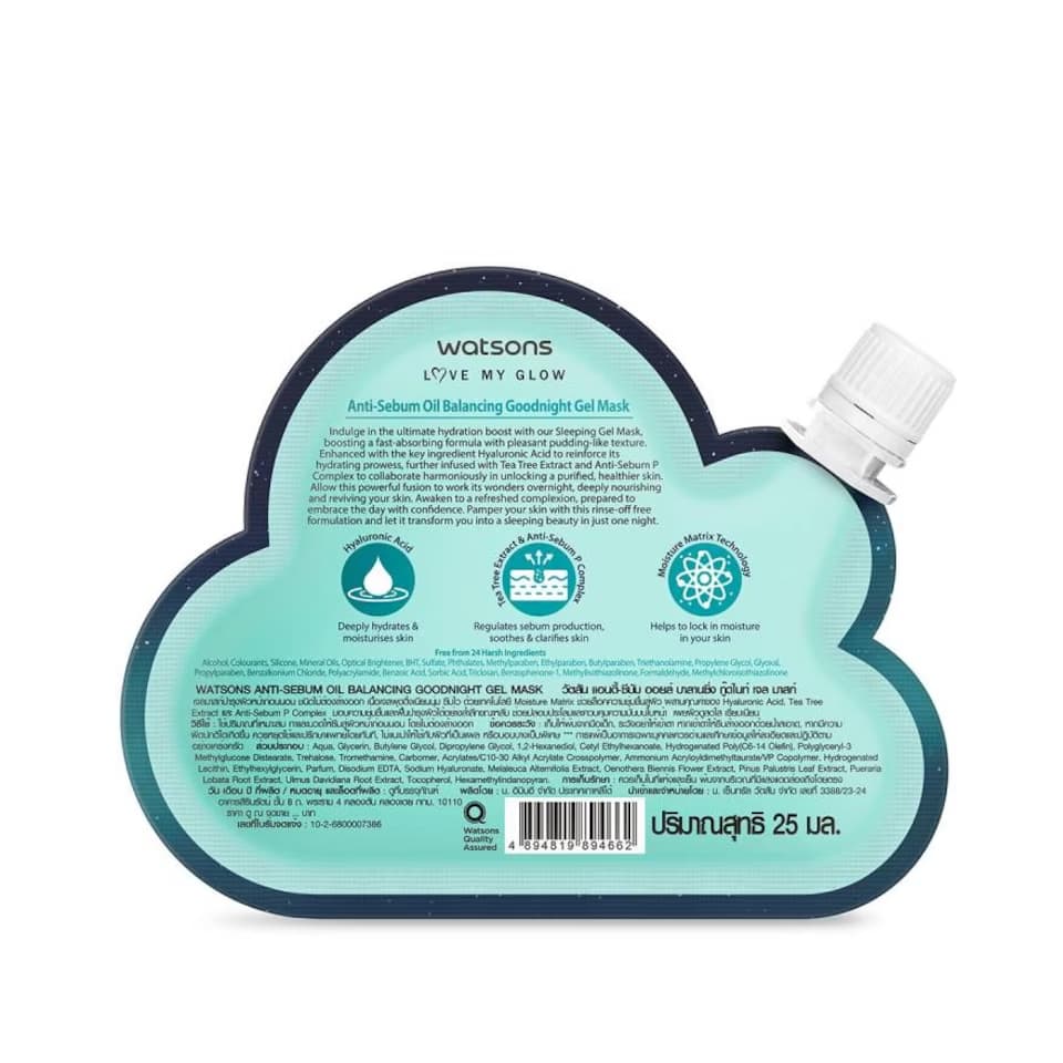 Watsons  Goodnight Gel Mask 25ml 2