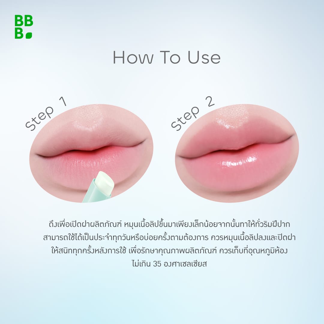 Baby Bright Fruitamin Lip Balm 1.5g 7