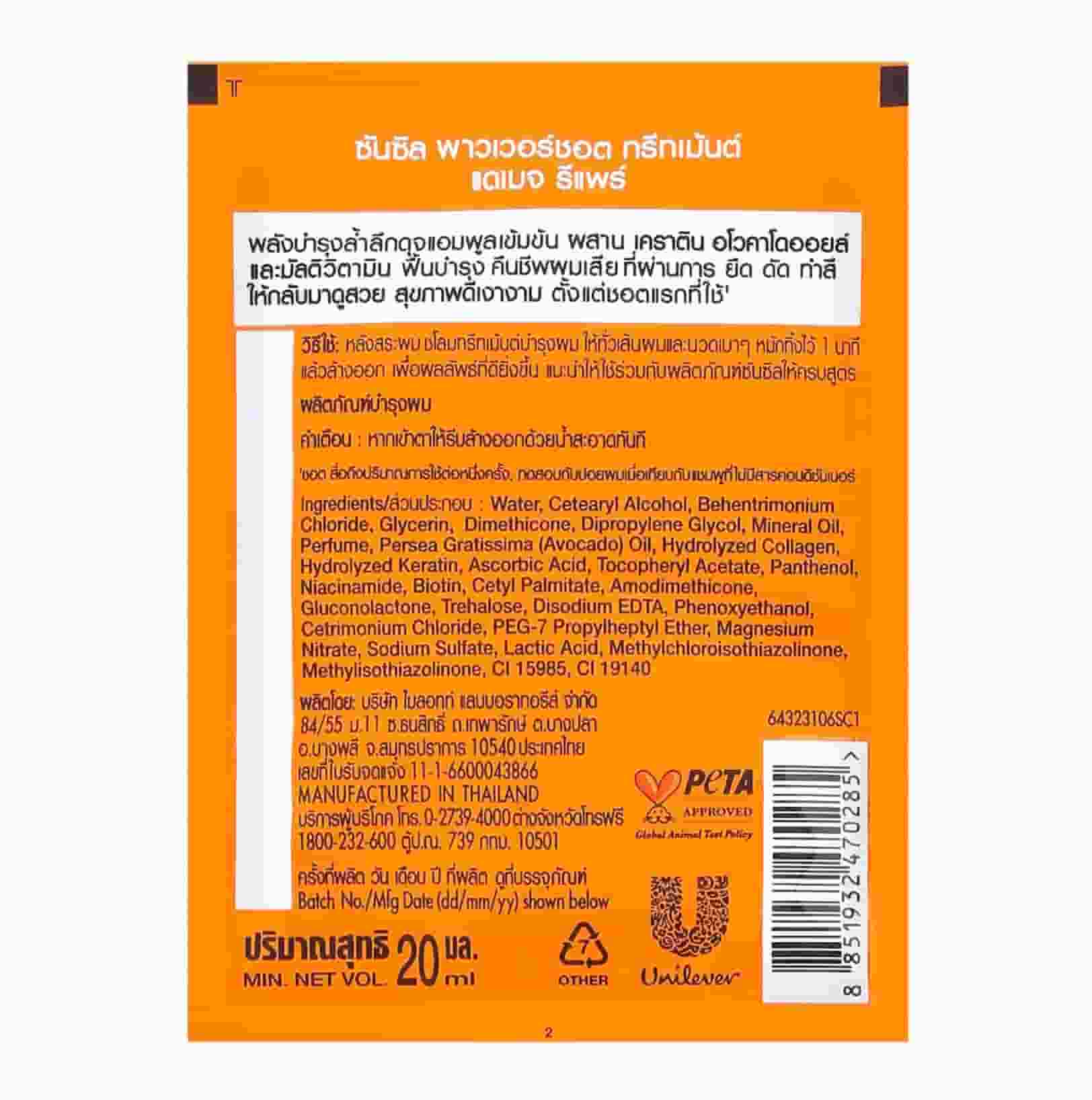 Sunsilk Power Shot Treatment 20 ml 2