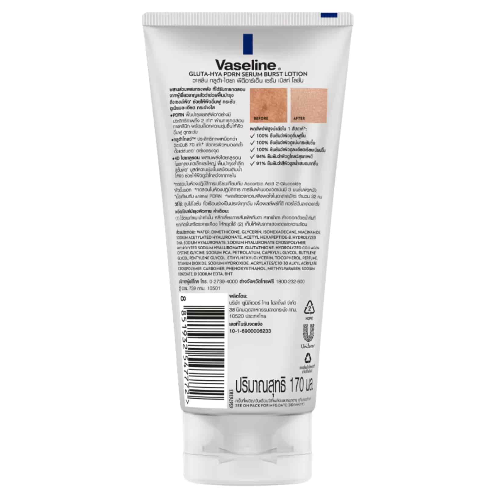 Vaseline Gluta-Hya PDRN Serum Burst Lotion  2