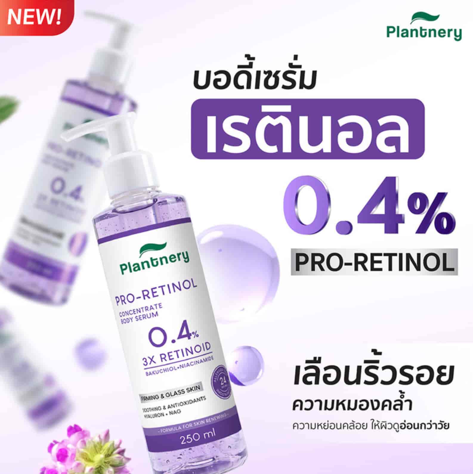 Plantnery Body Serum 2